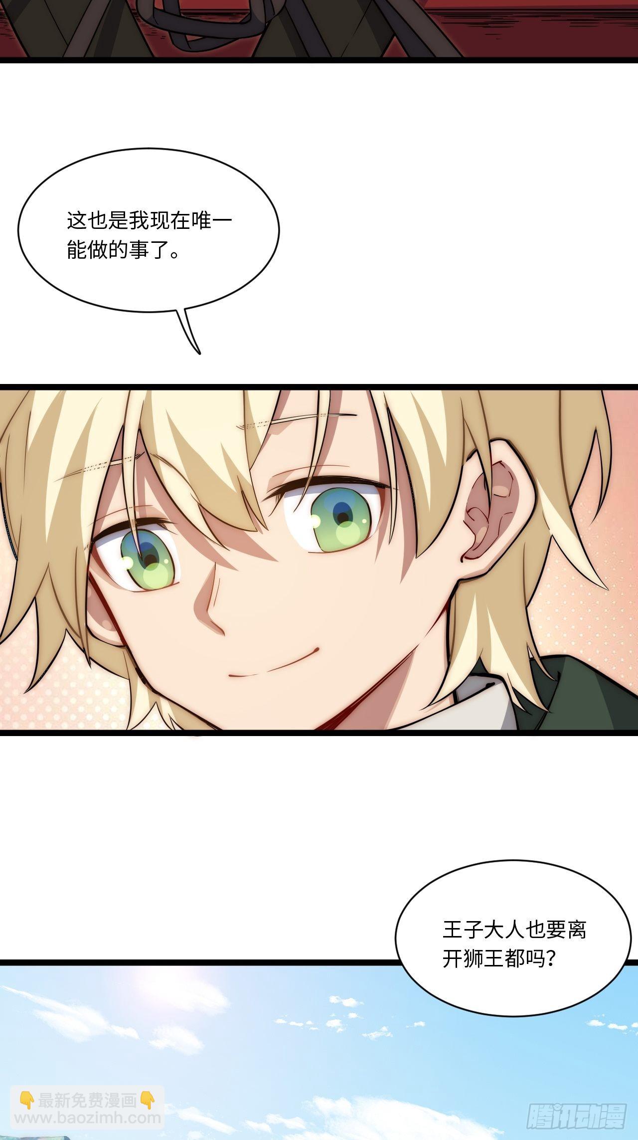 105.天翻地覆-第110话