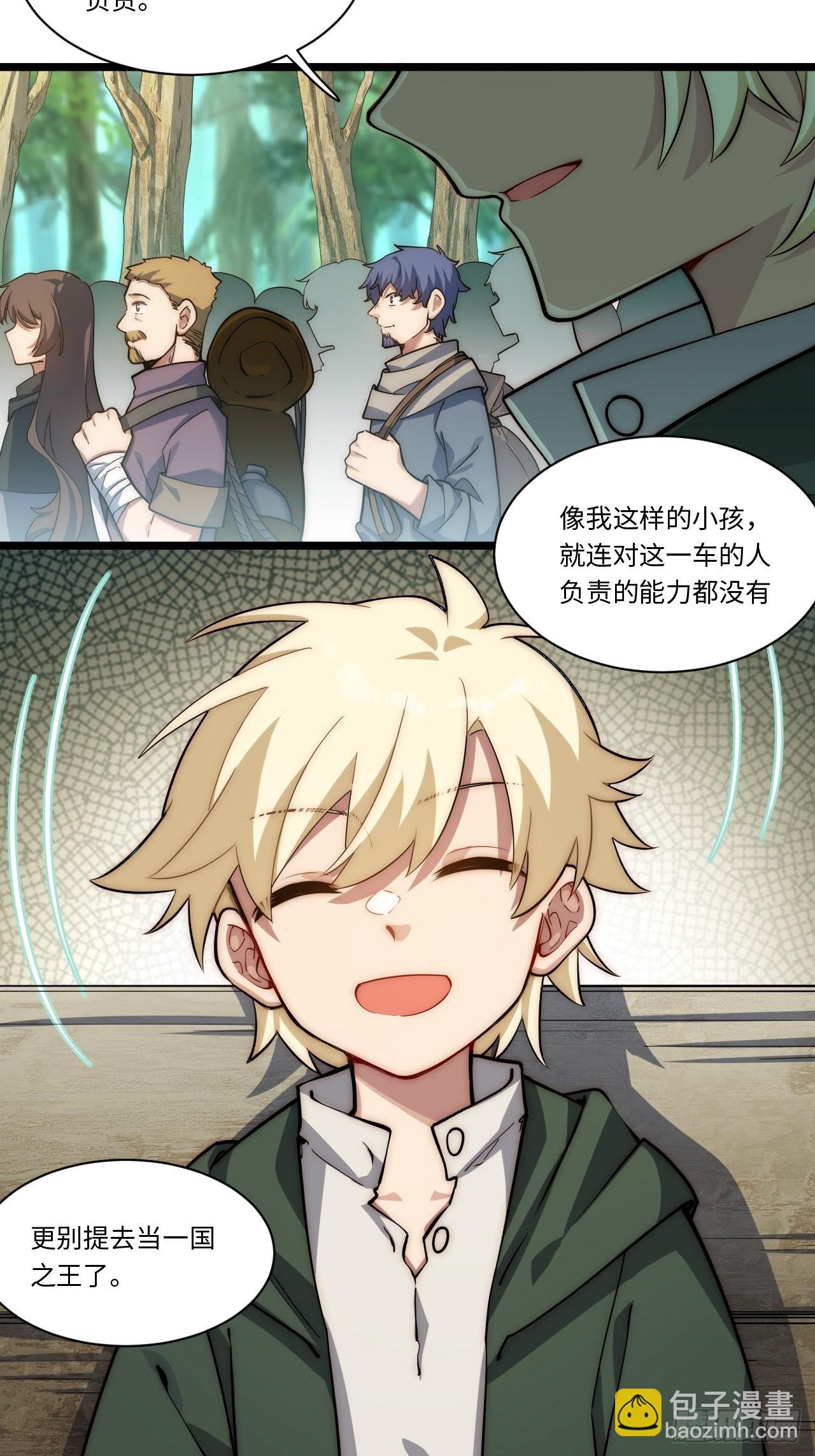 105.天翻地覆-第110话