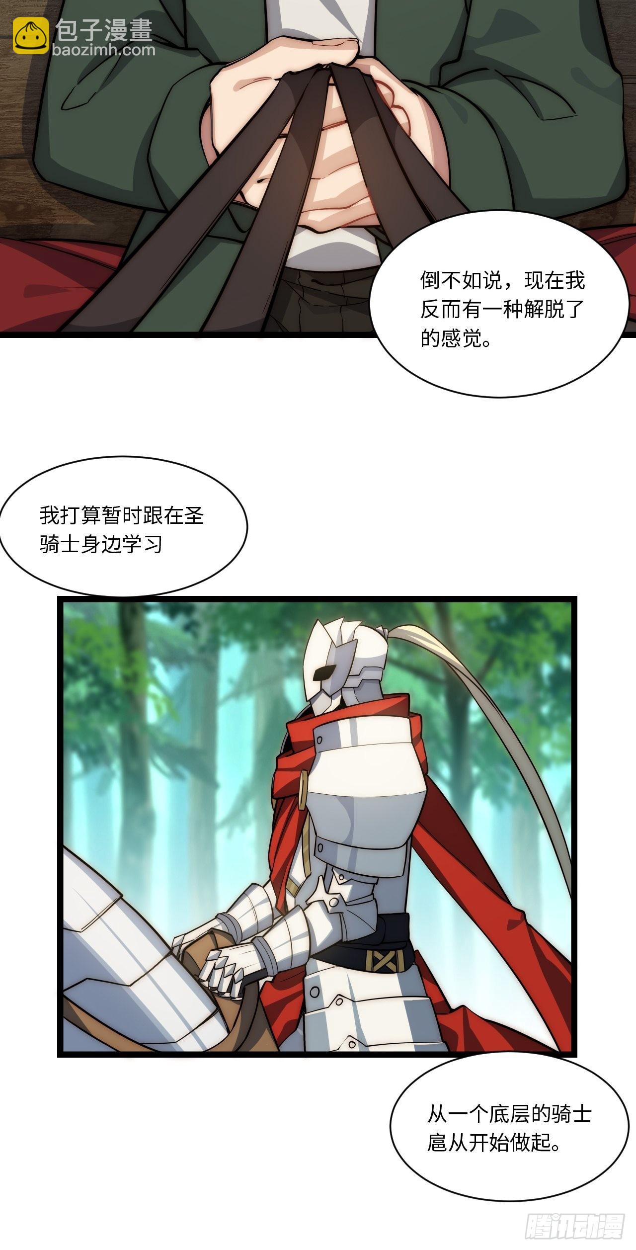 105.天翻地覆-第110话