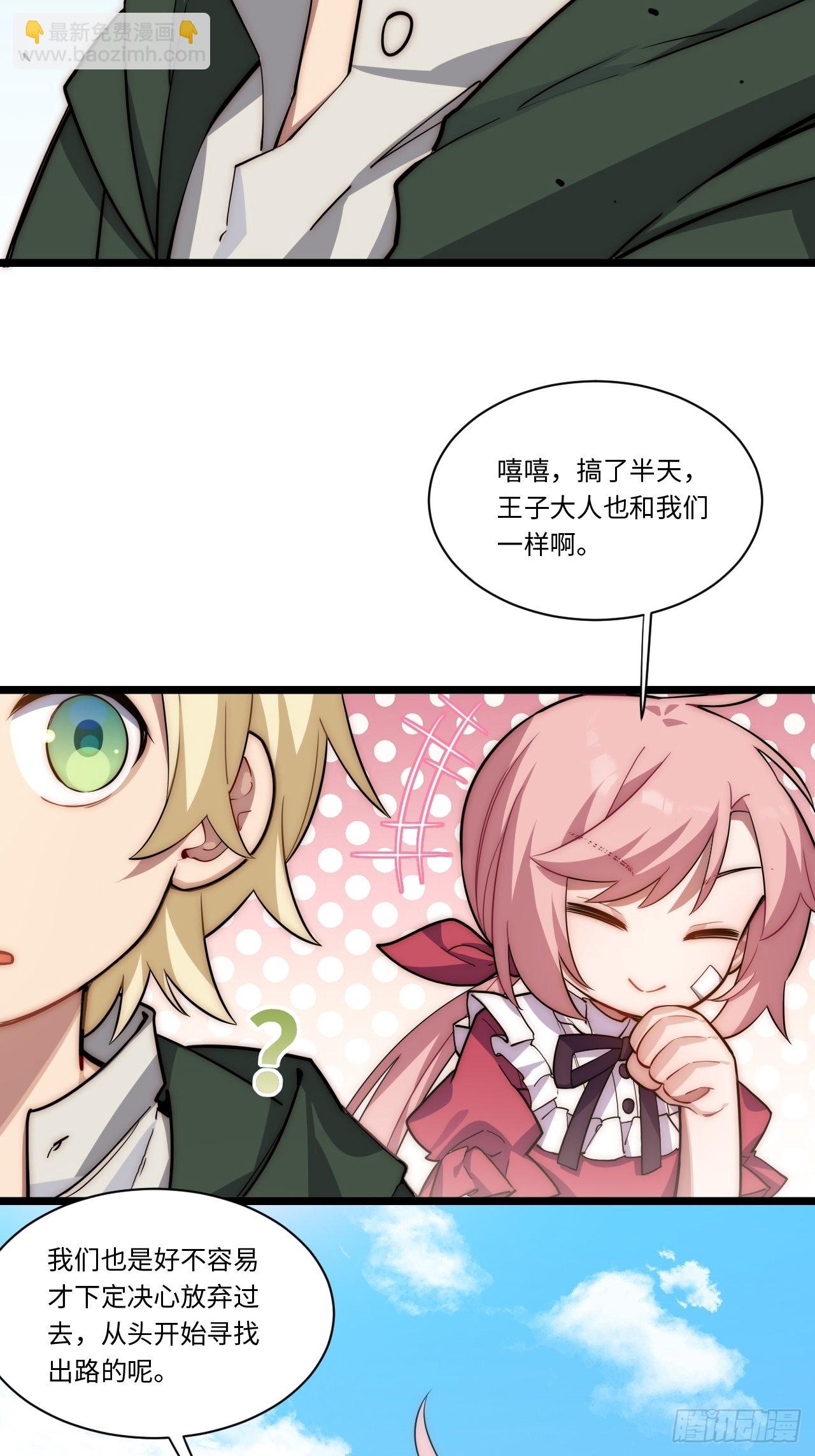 105.天翻地覆-第110话