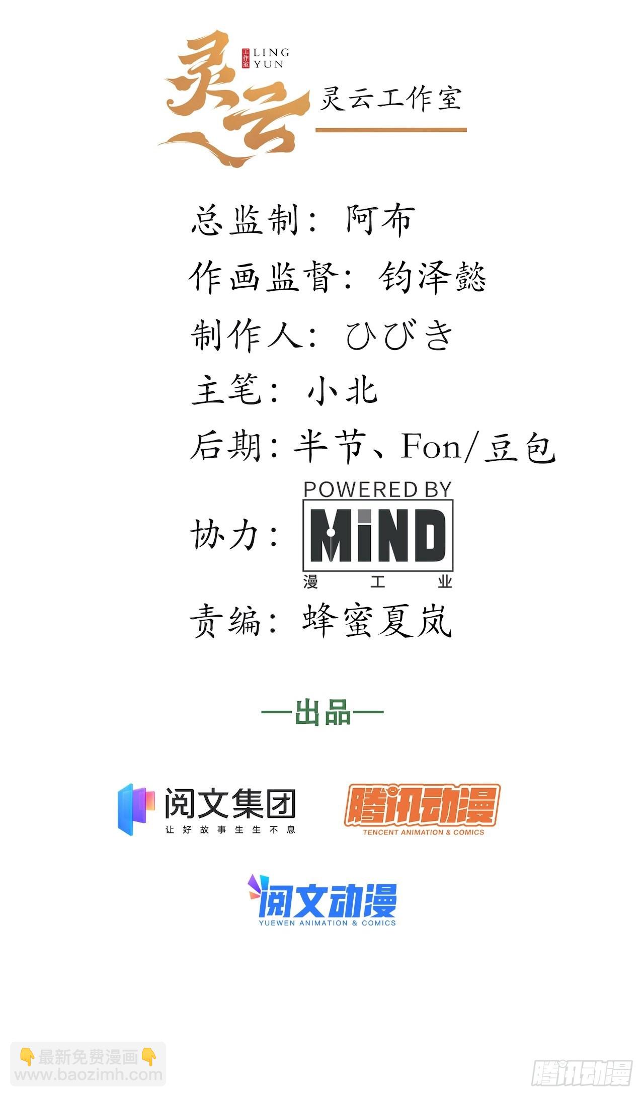 105.天翻地覆-第110话