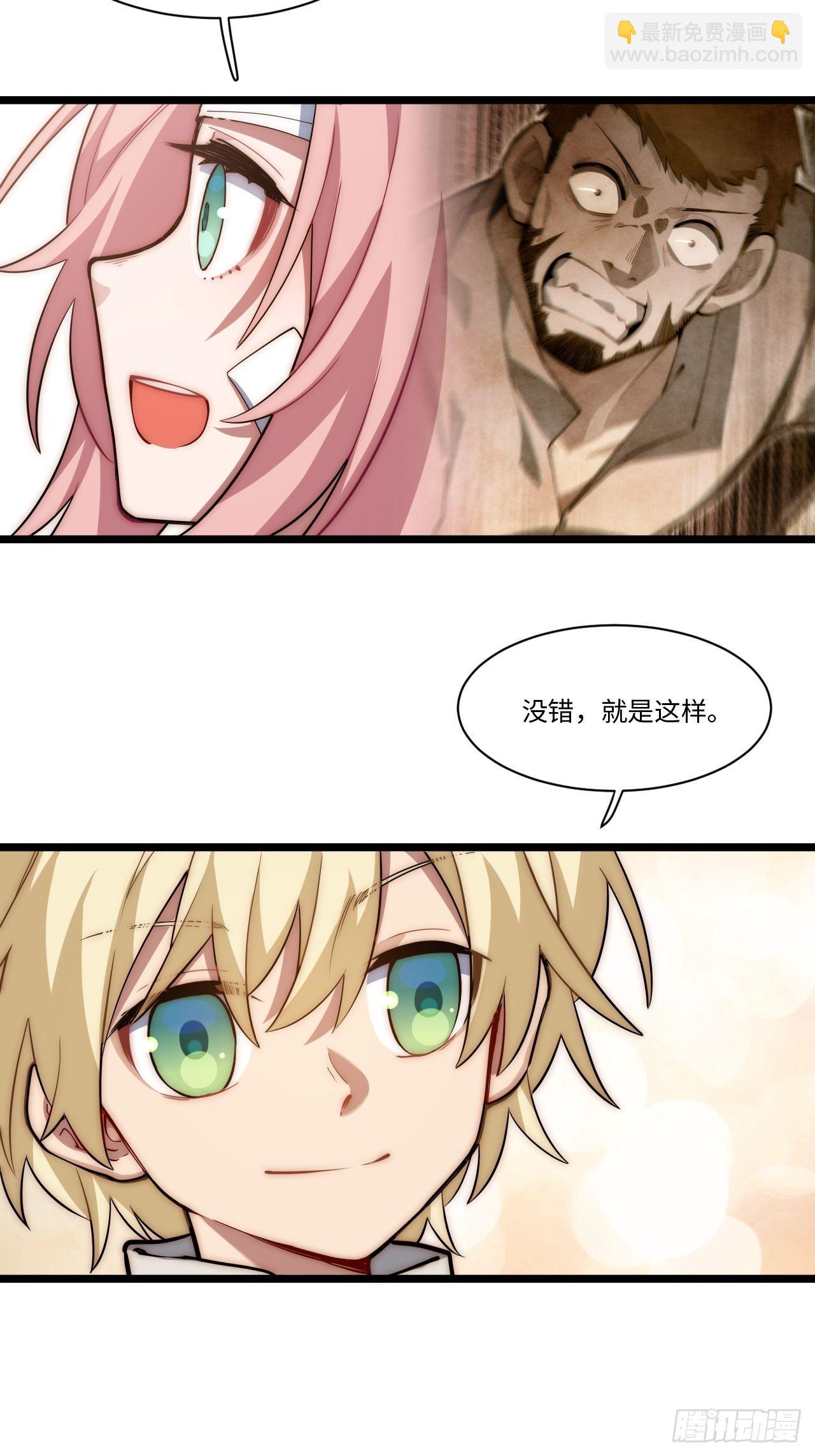 105.天翻地覆-第110话