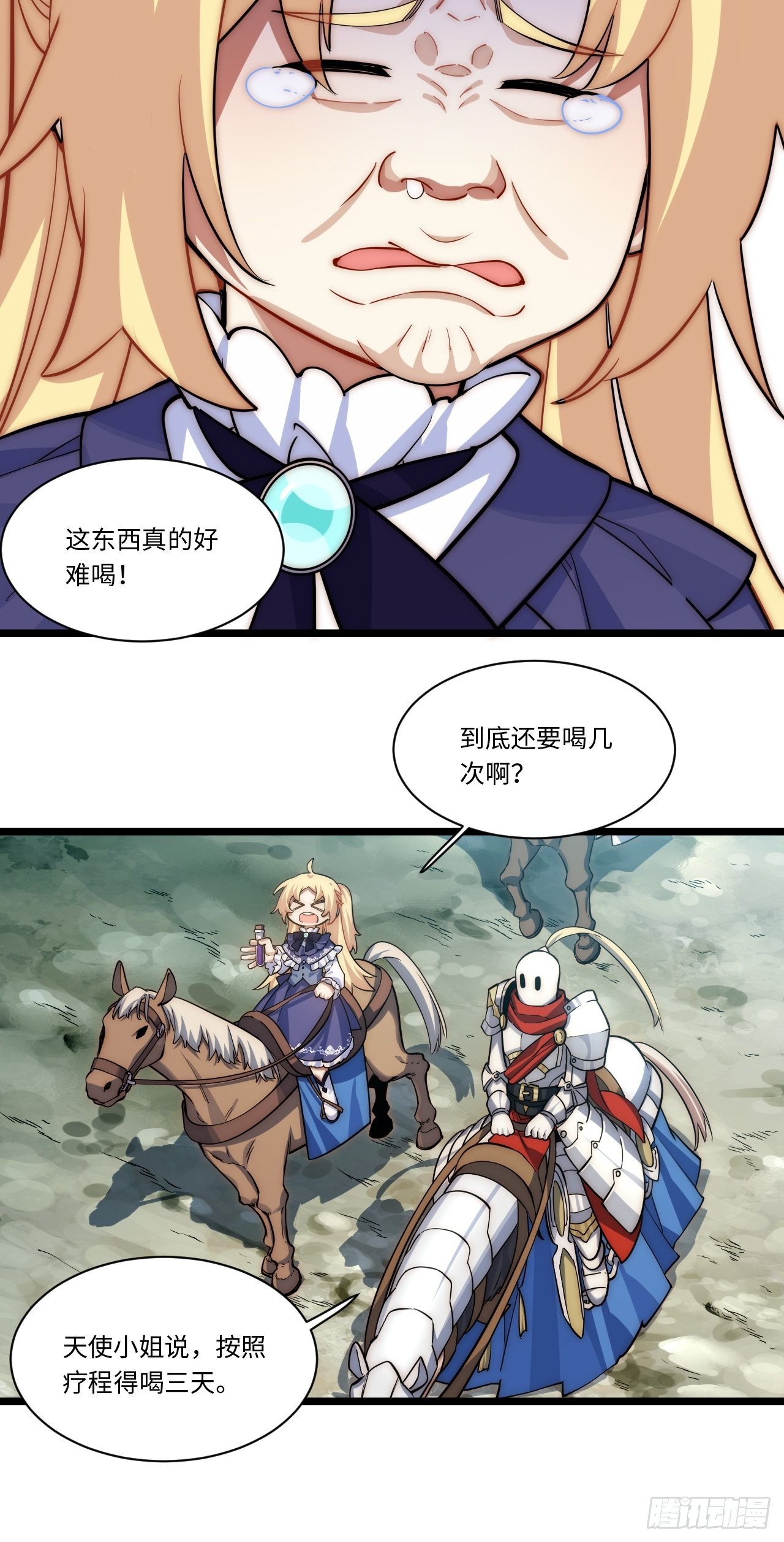 105.天翻地覆-第110话