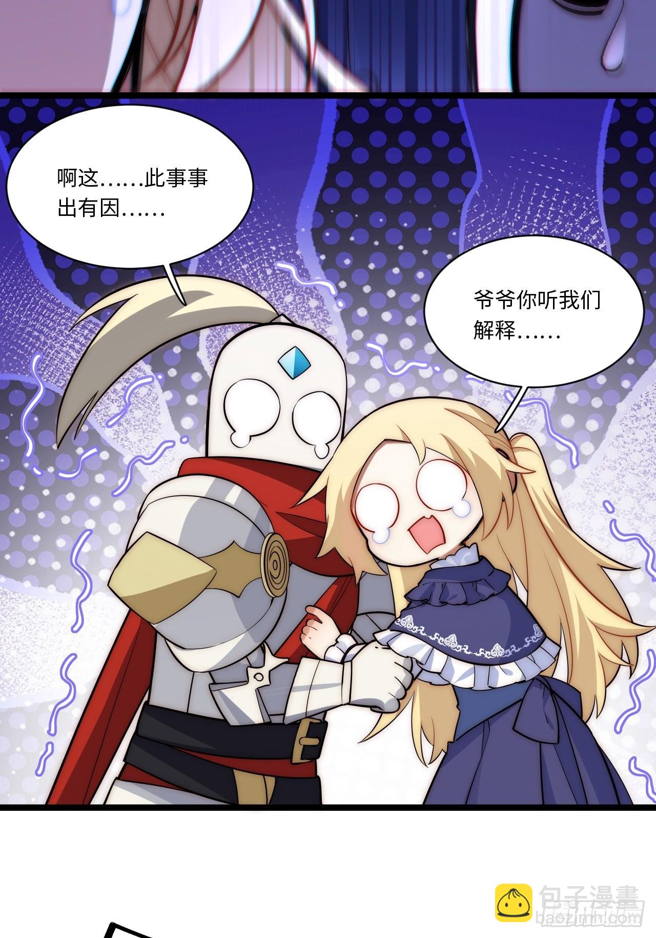 105.天翻地覆-第110话