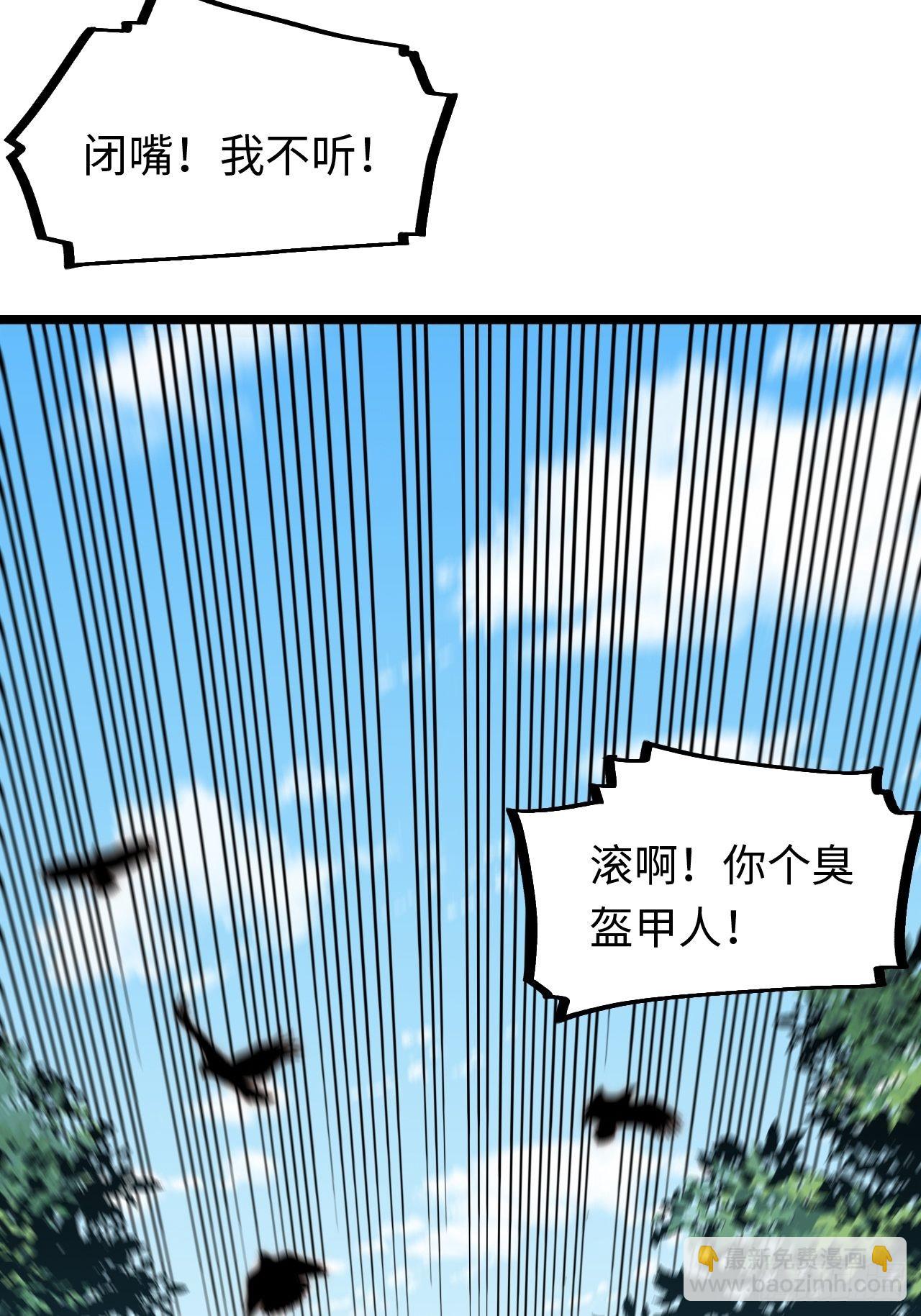 105.天翻地覆-第110话