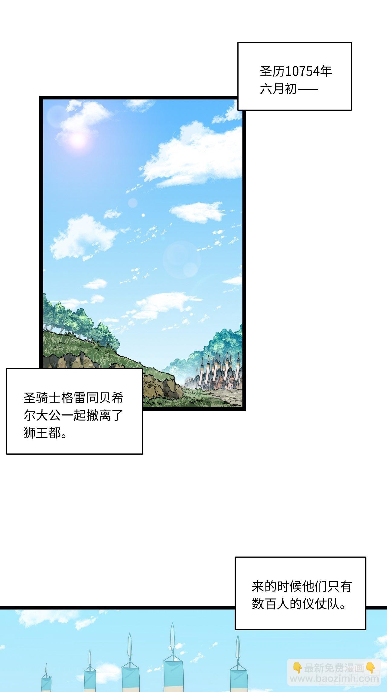 105.天翻地覆-第110话