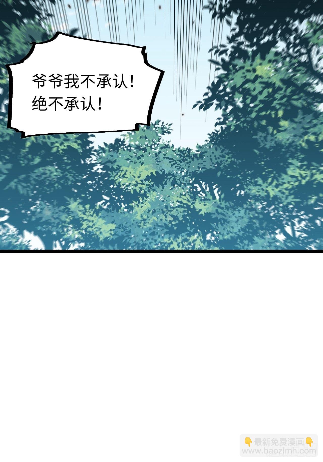 105.天翻地覆-第110话