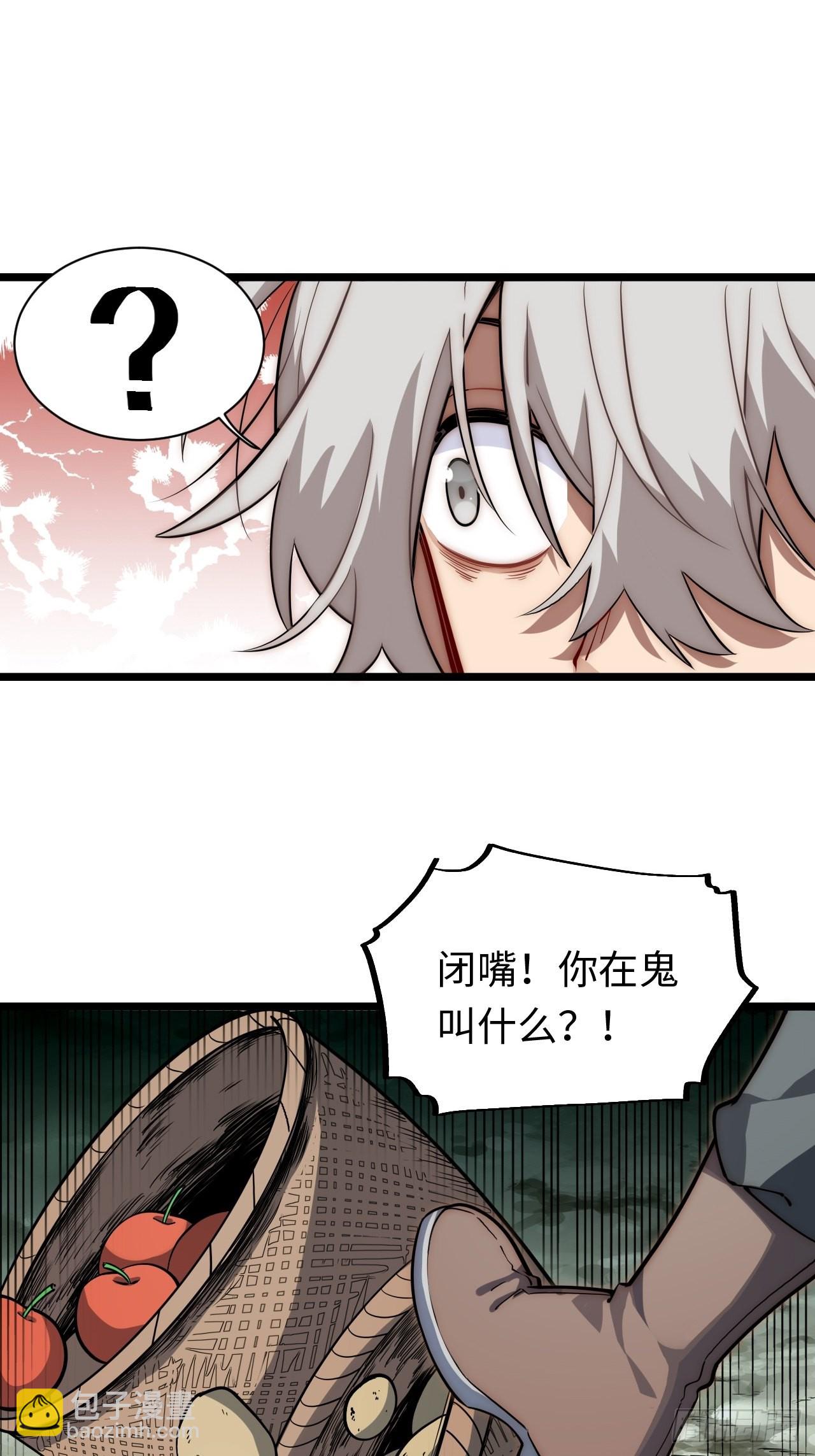 105.天翻地覆-第110话