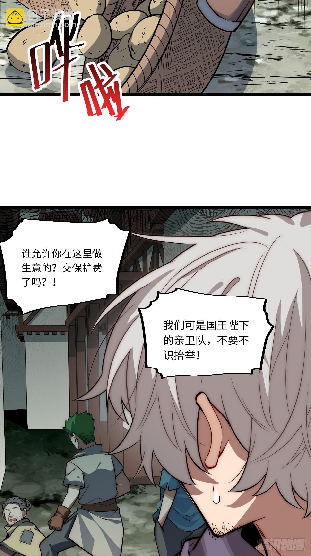 105.天翻地覆-第110话