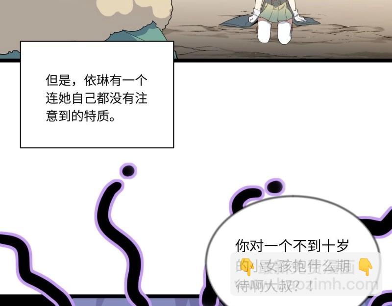 第12话 11.歪打正着的机会(1/3)-第12话