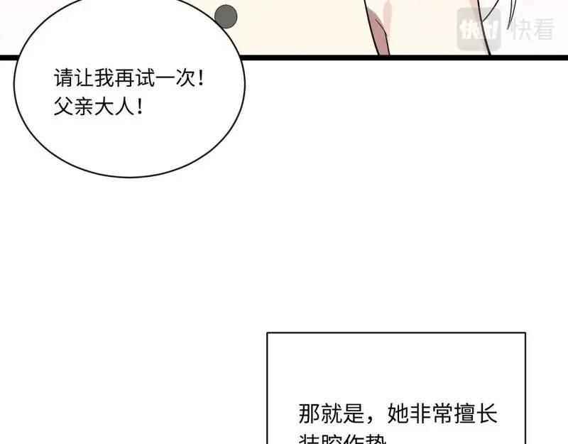 第12话 11.歪打正着的机会(1/3)-第12话