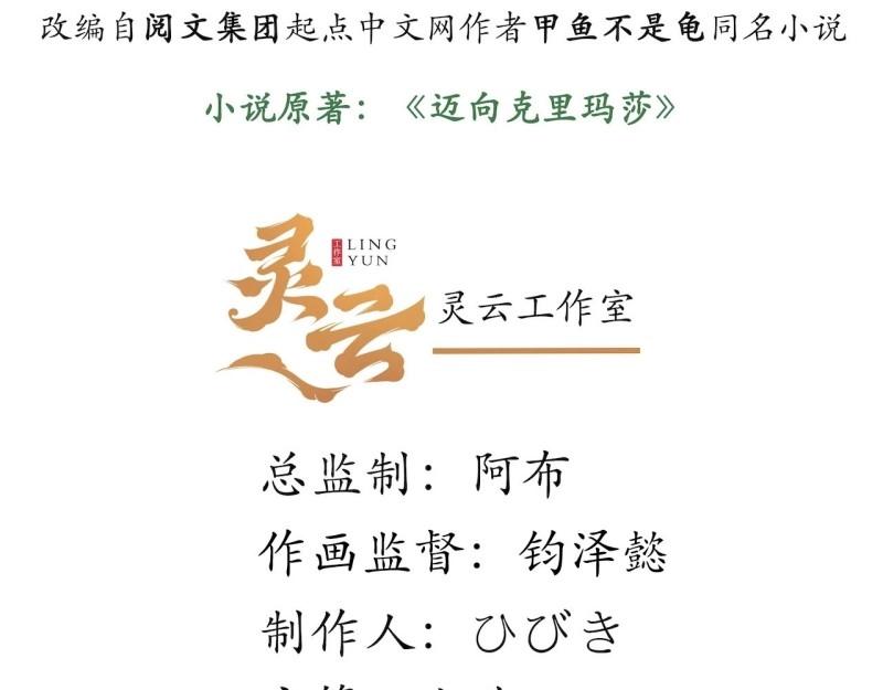 第12话 11.歪打正着的机会(1/3)-第12话