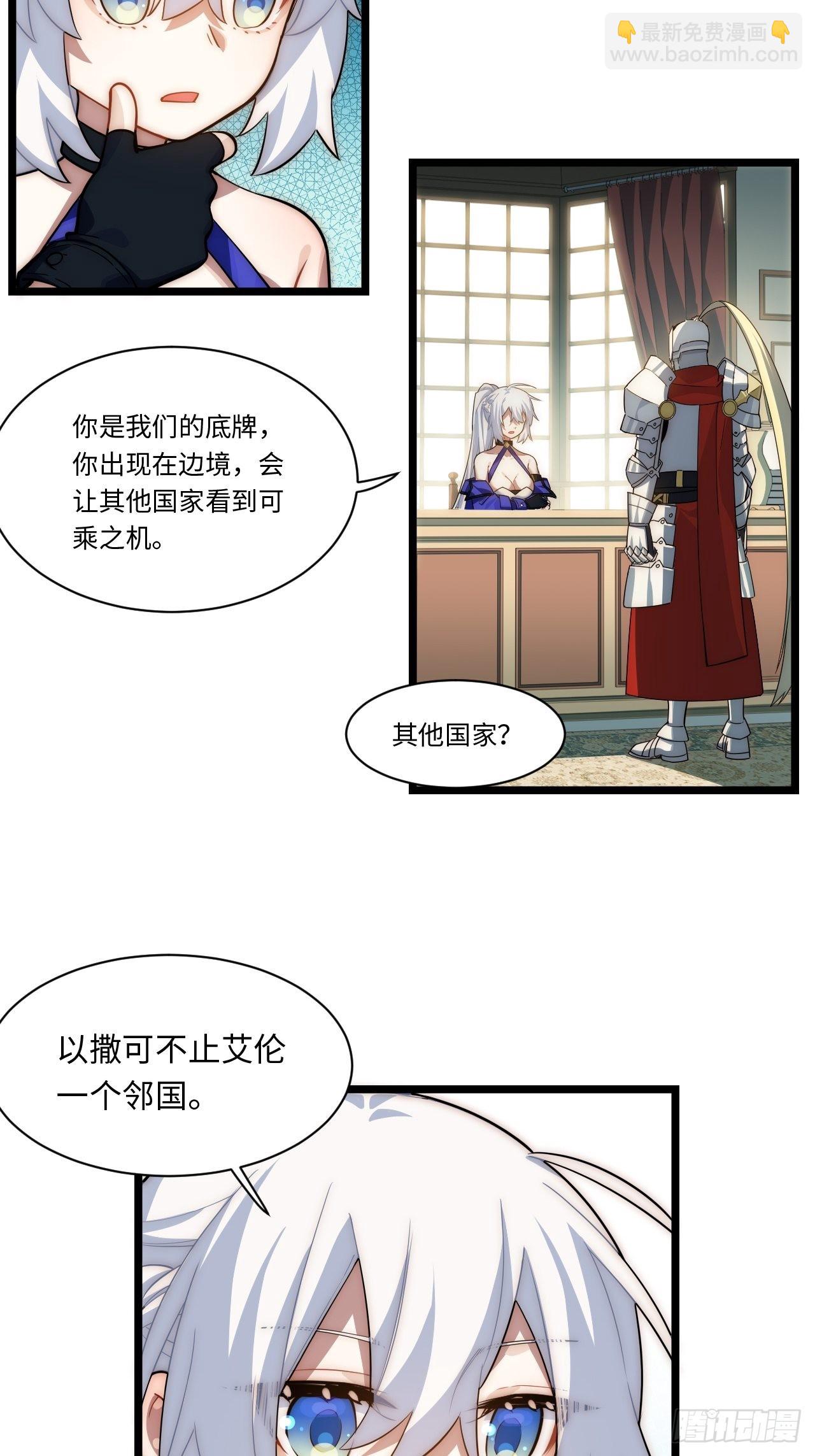 107.于大公之位-第112话