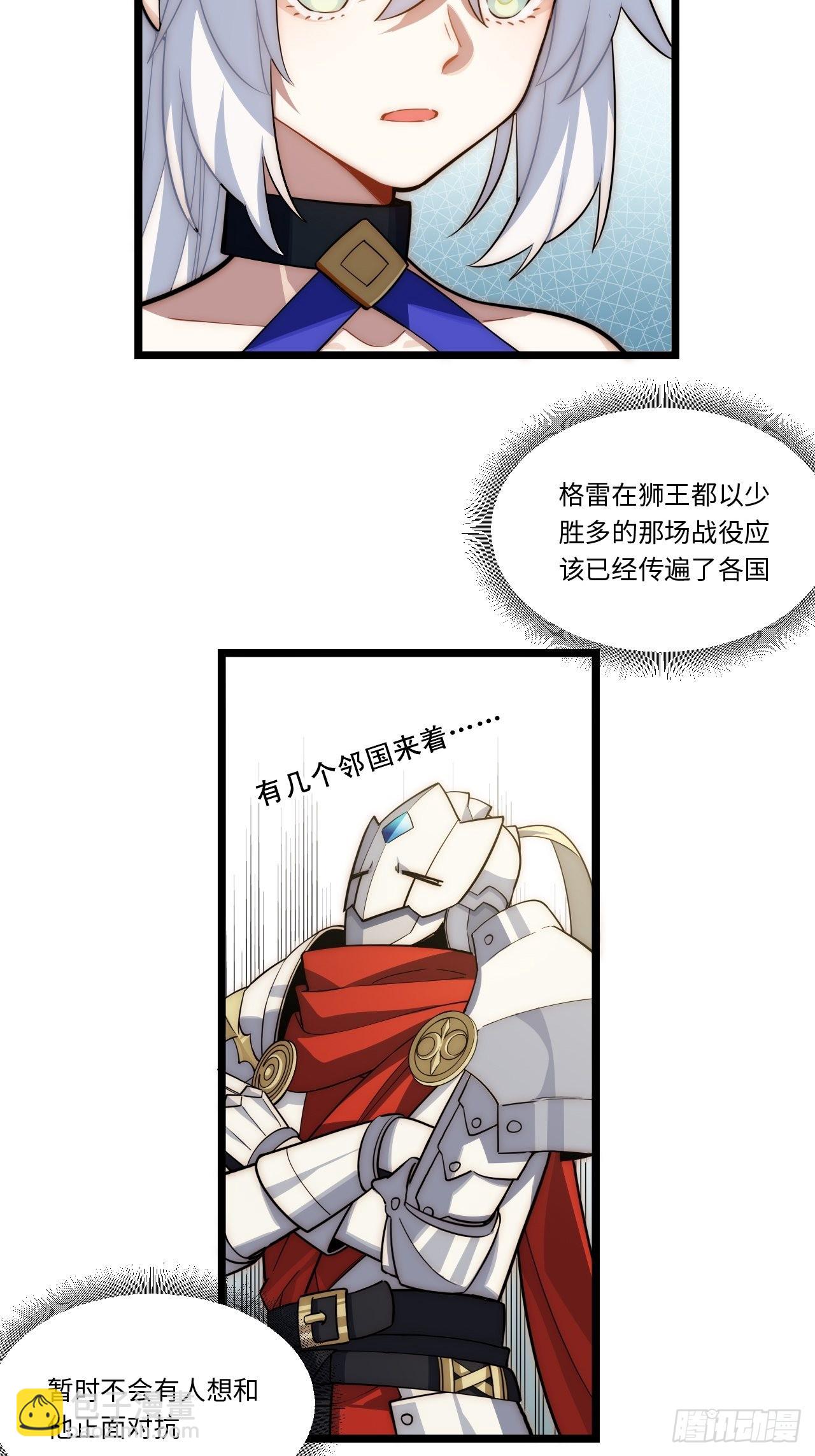 107.于大公之位-第112话