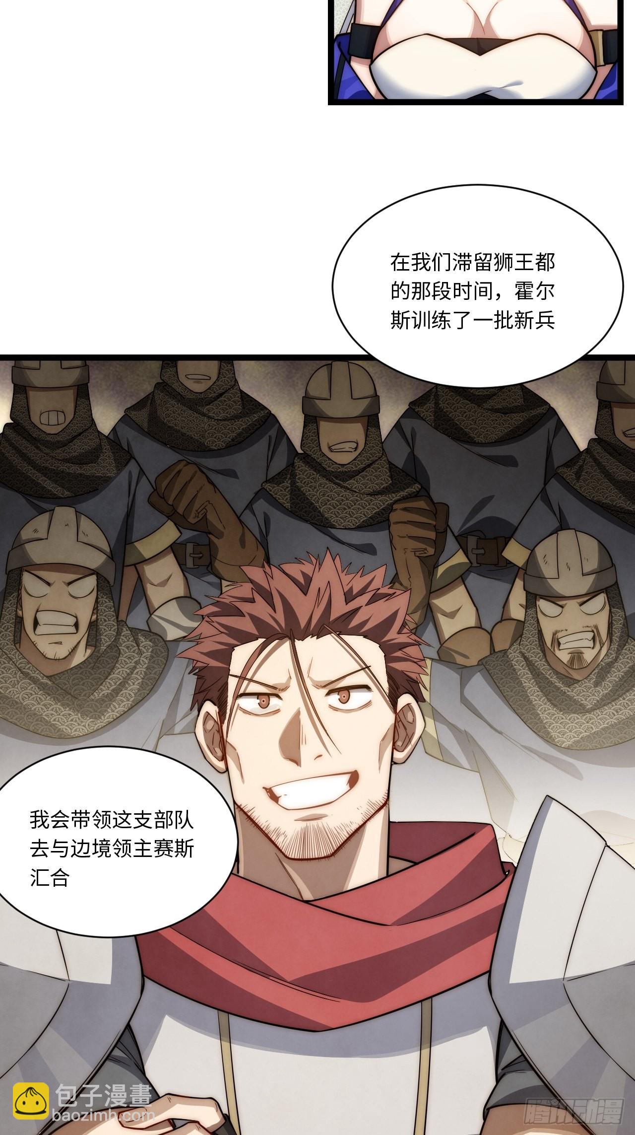 107.于大公之位-第112话