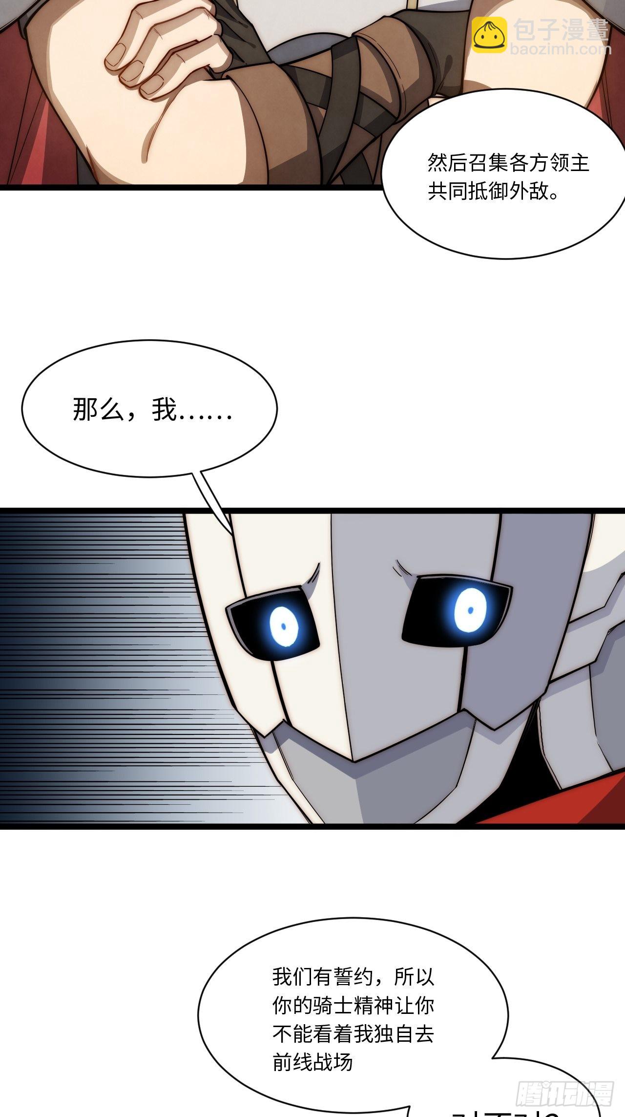 107.于大公之位-第112话