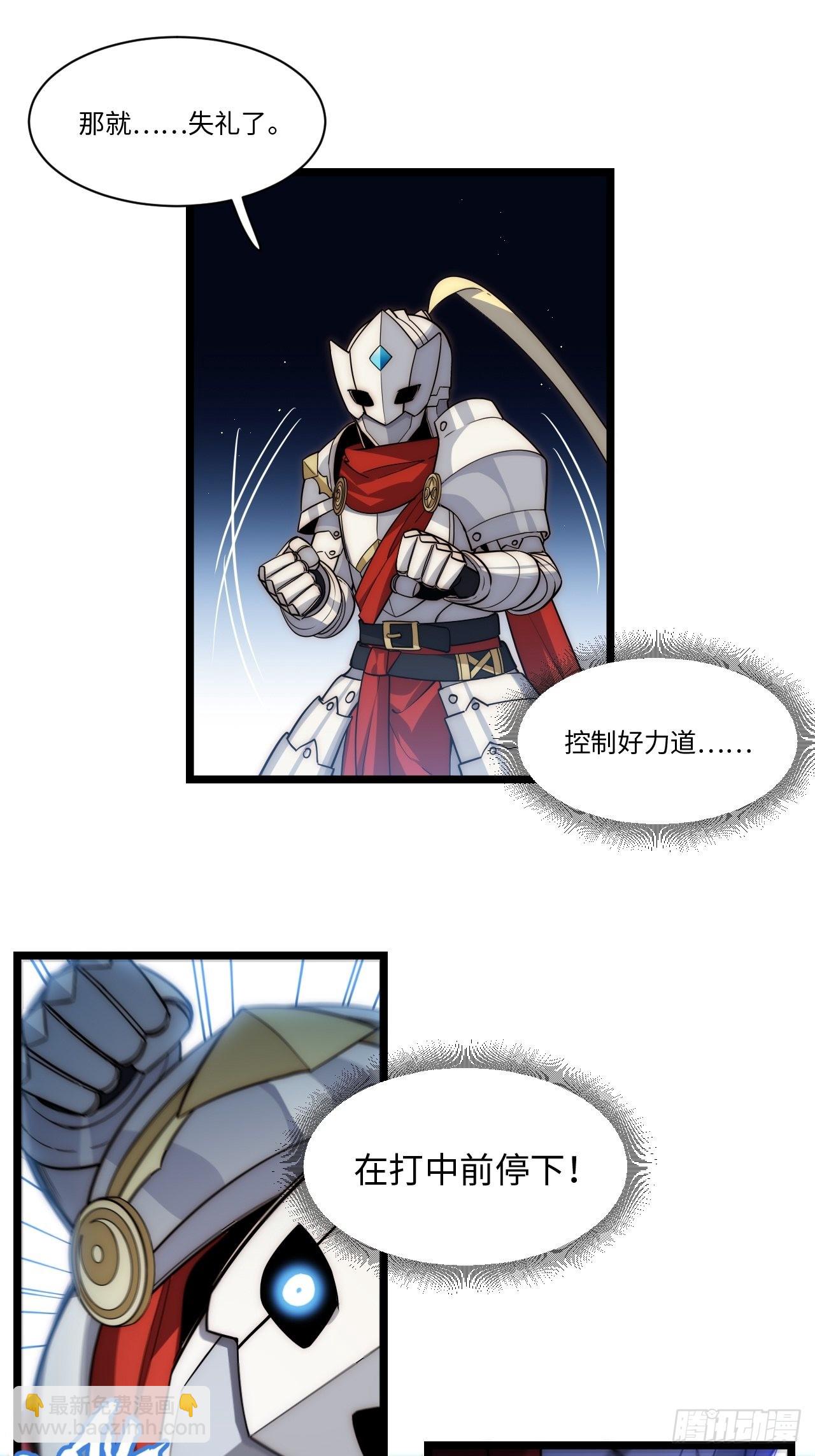 107.于大公之位-第112话