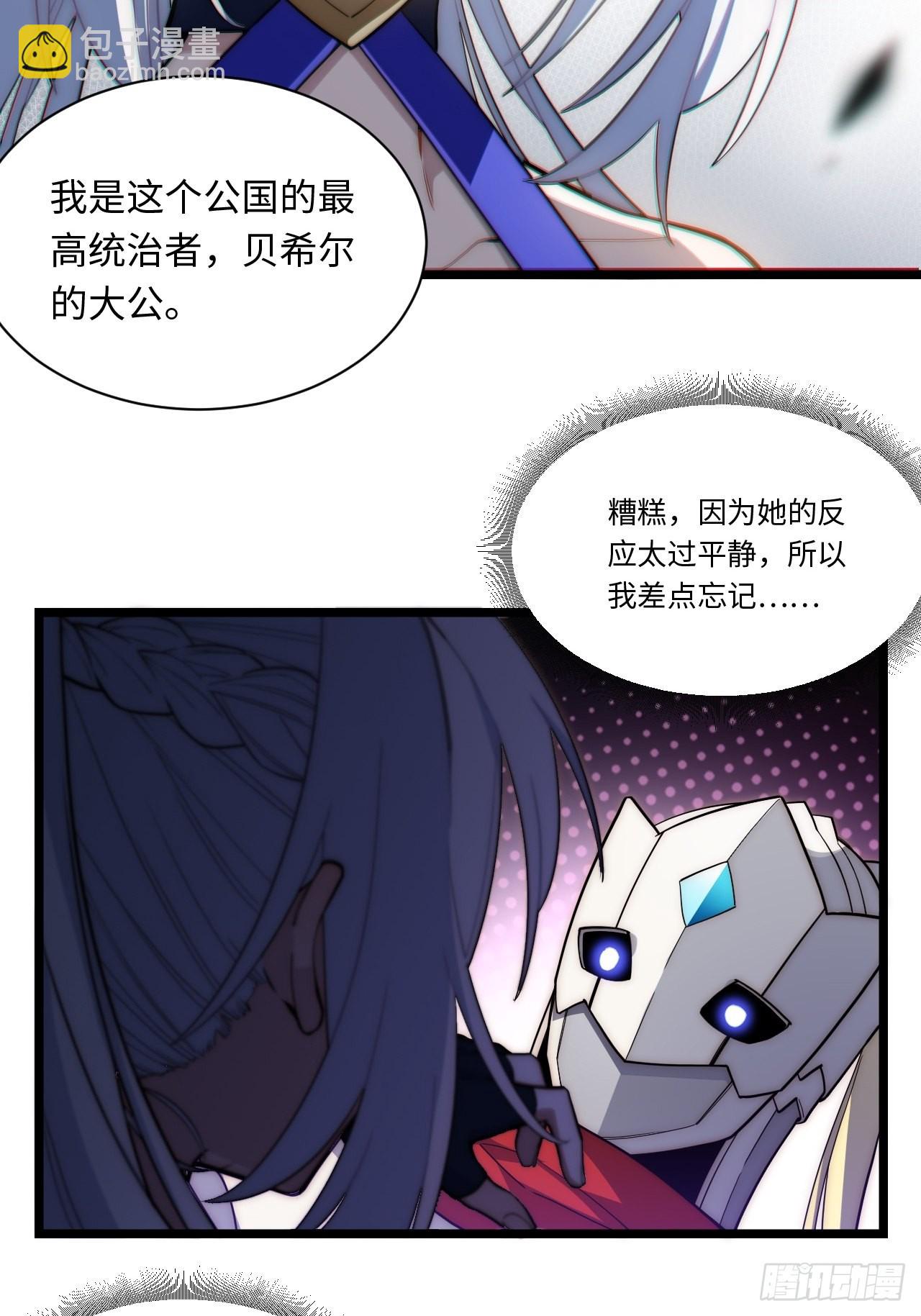 107.于大公之位-第112话