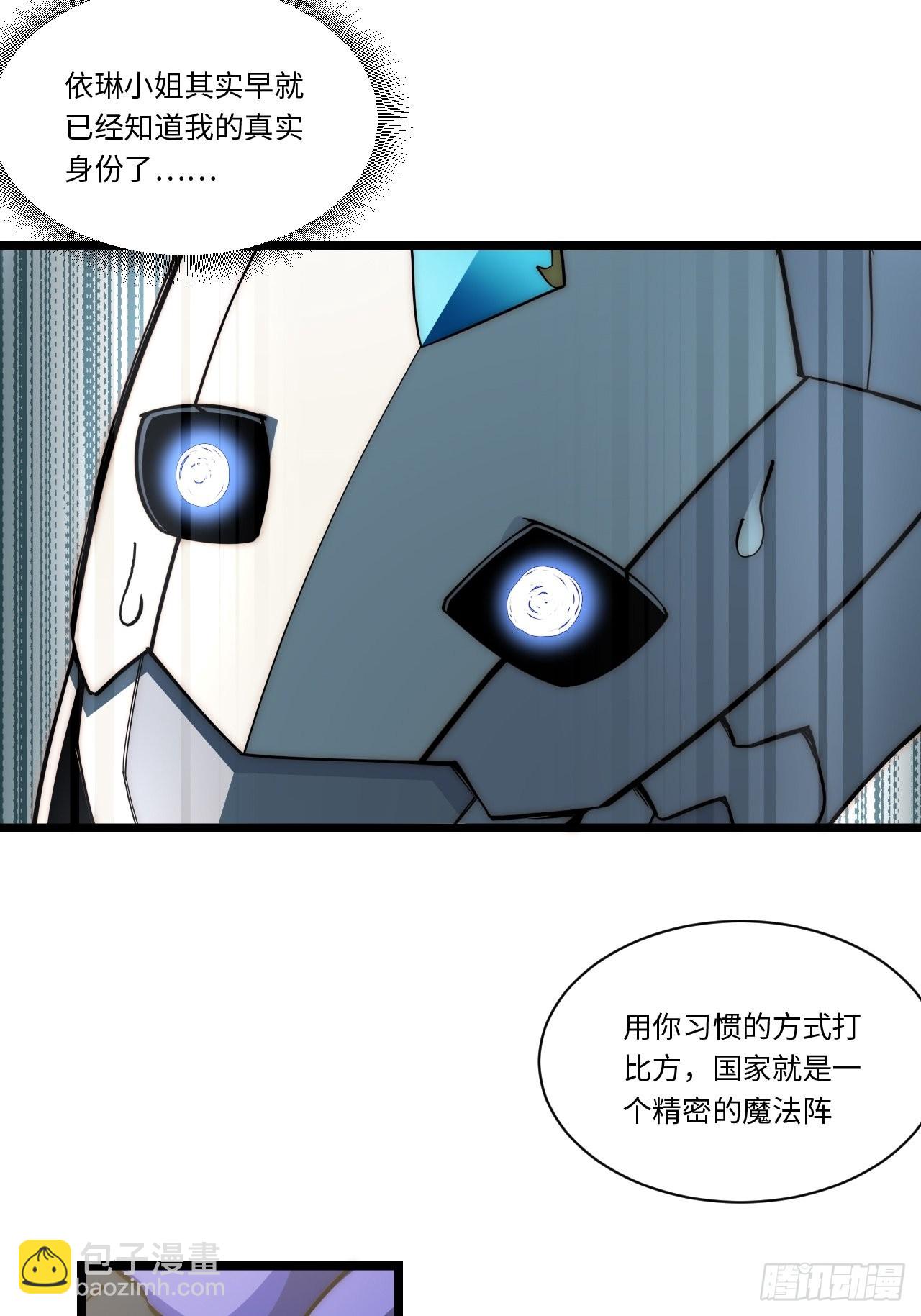 107.于大公之位-第112话