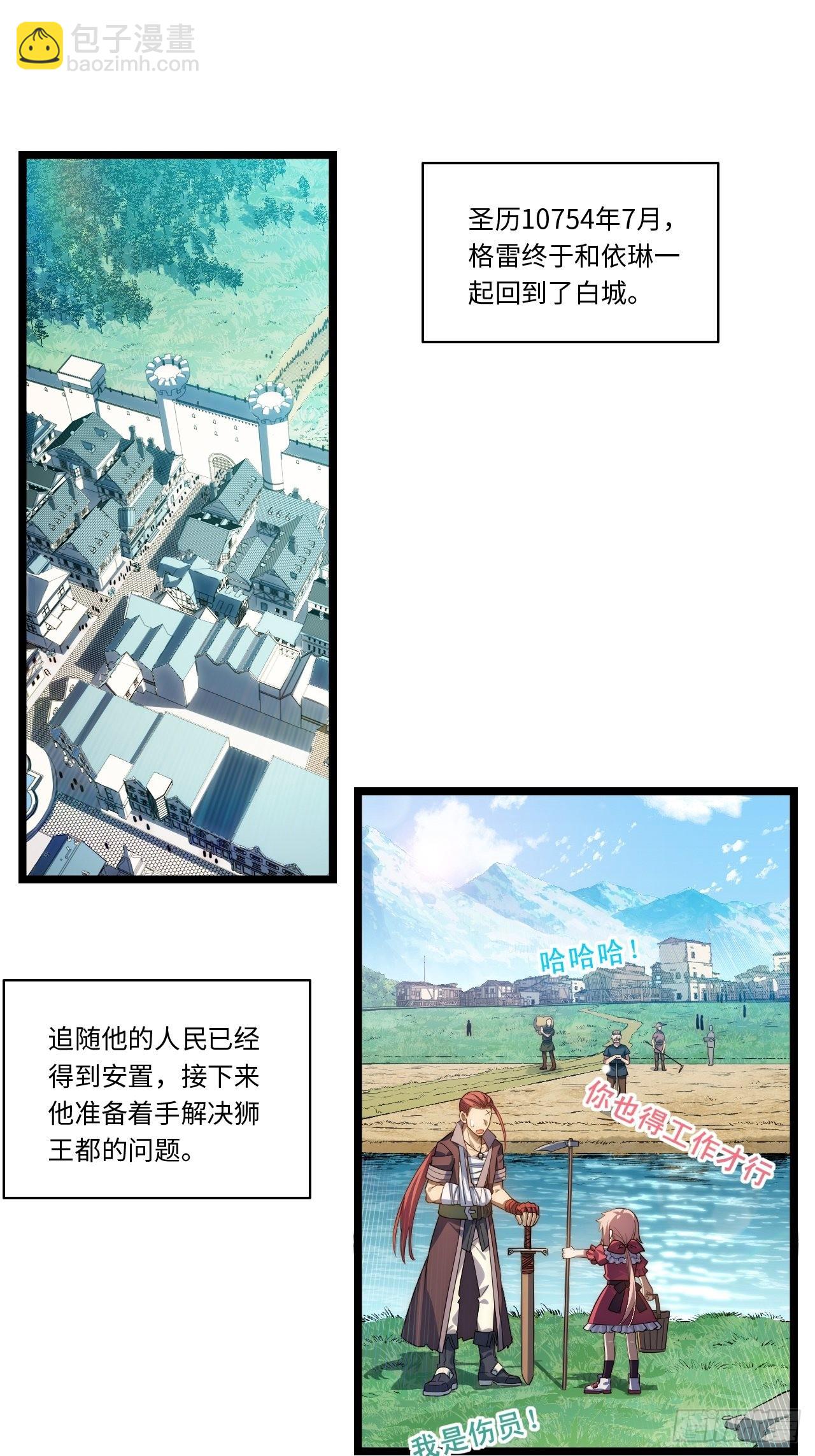 107.于大公之位-第112话