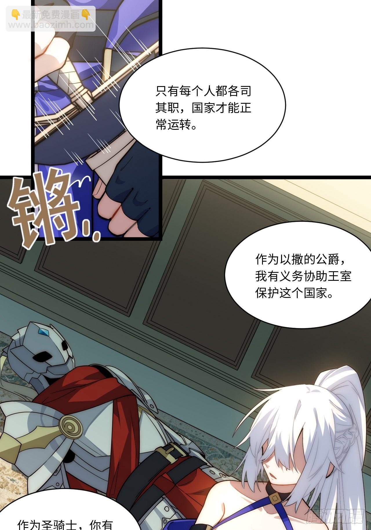 107.于大公之位-第112话