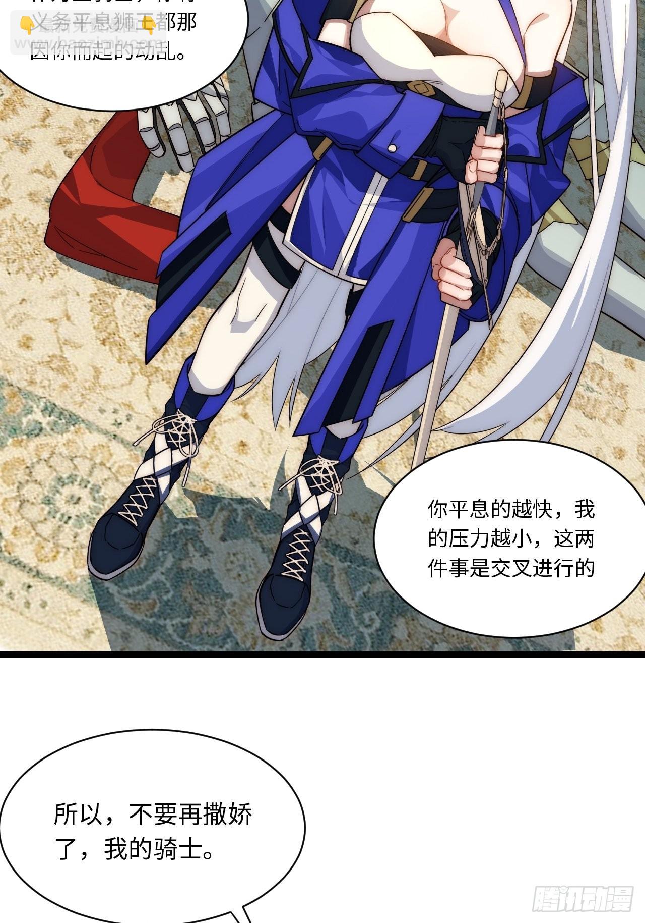 107.于大公之位-第112话