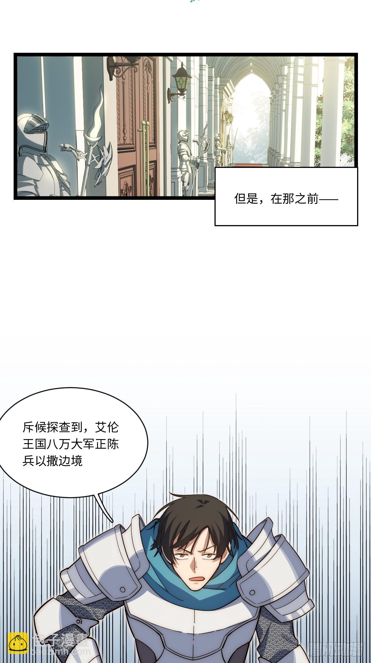 107.于大公之位-第112话