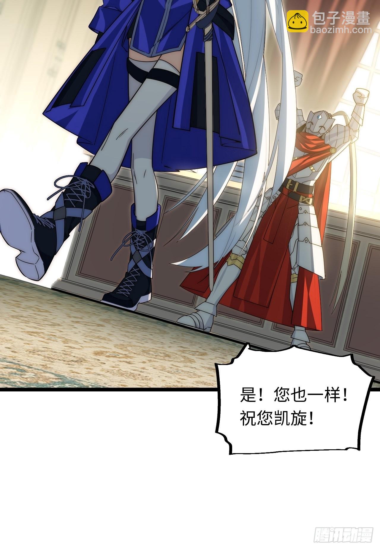 107.于大公之位-第112话