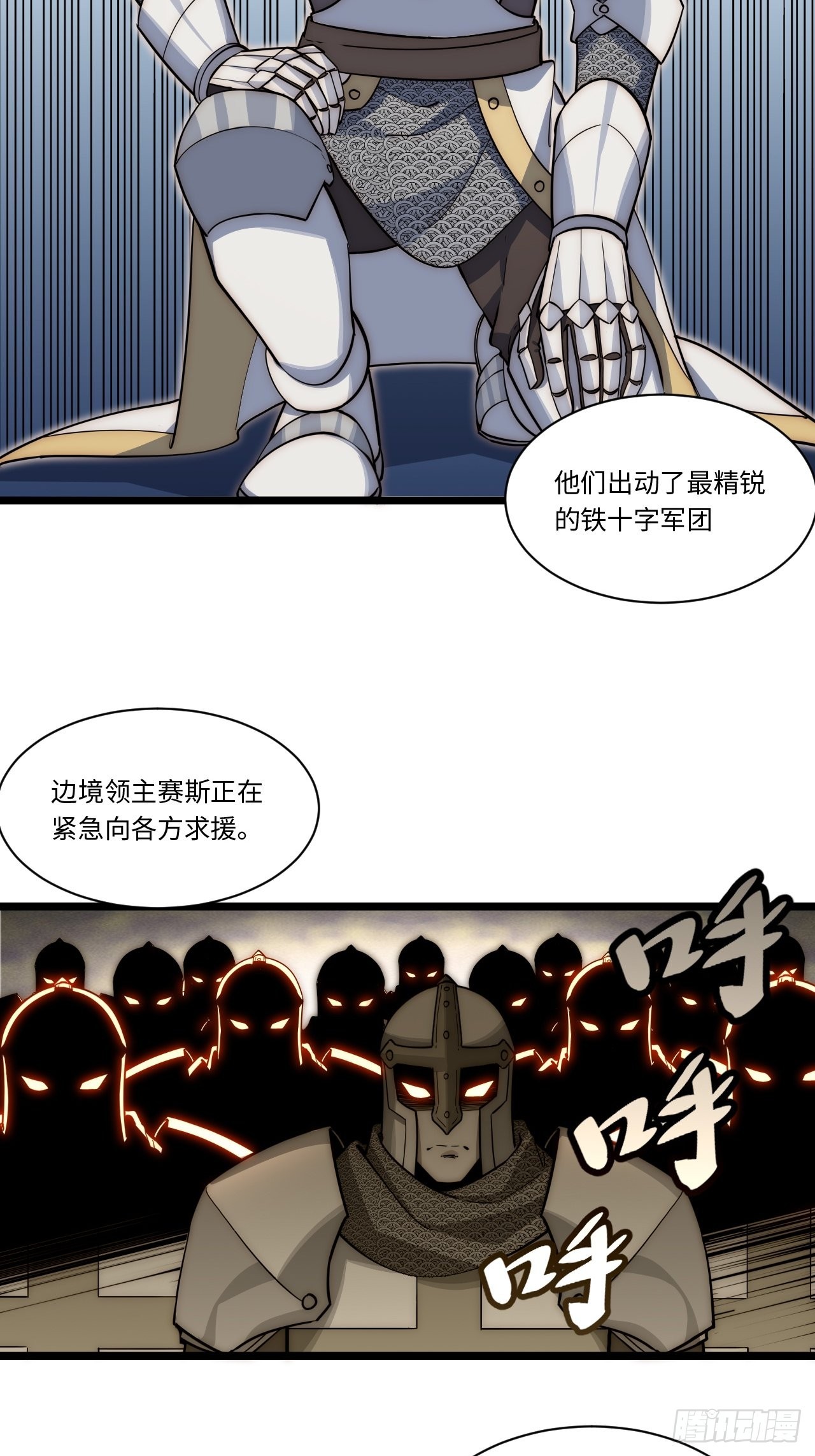 107.于大公之位-第112话