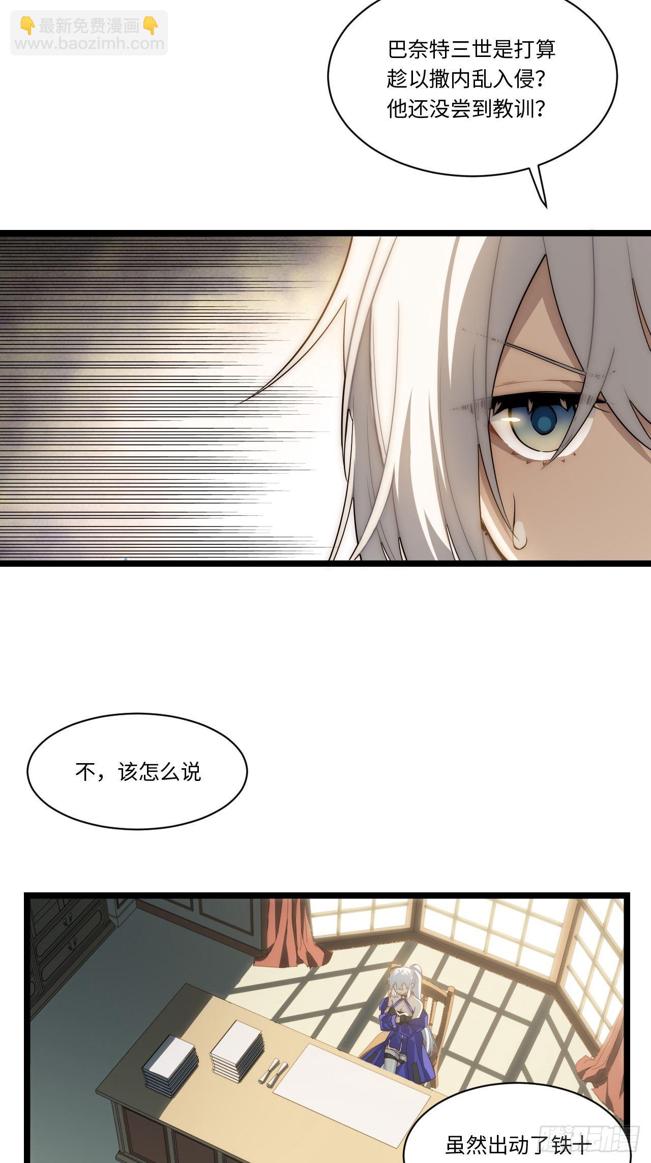 107.于大公之位-第112话