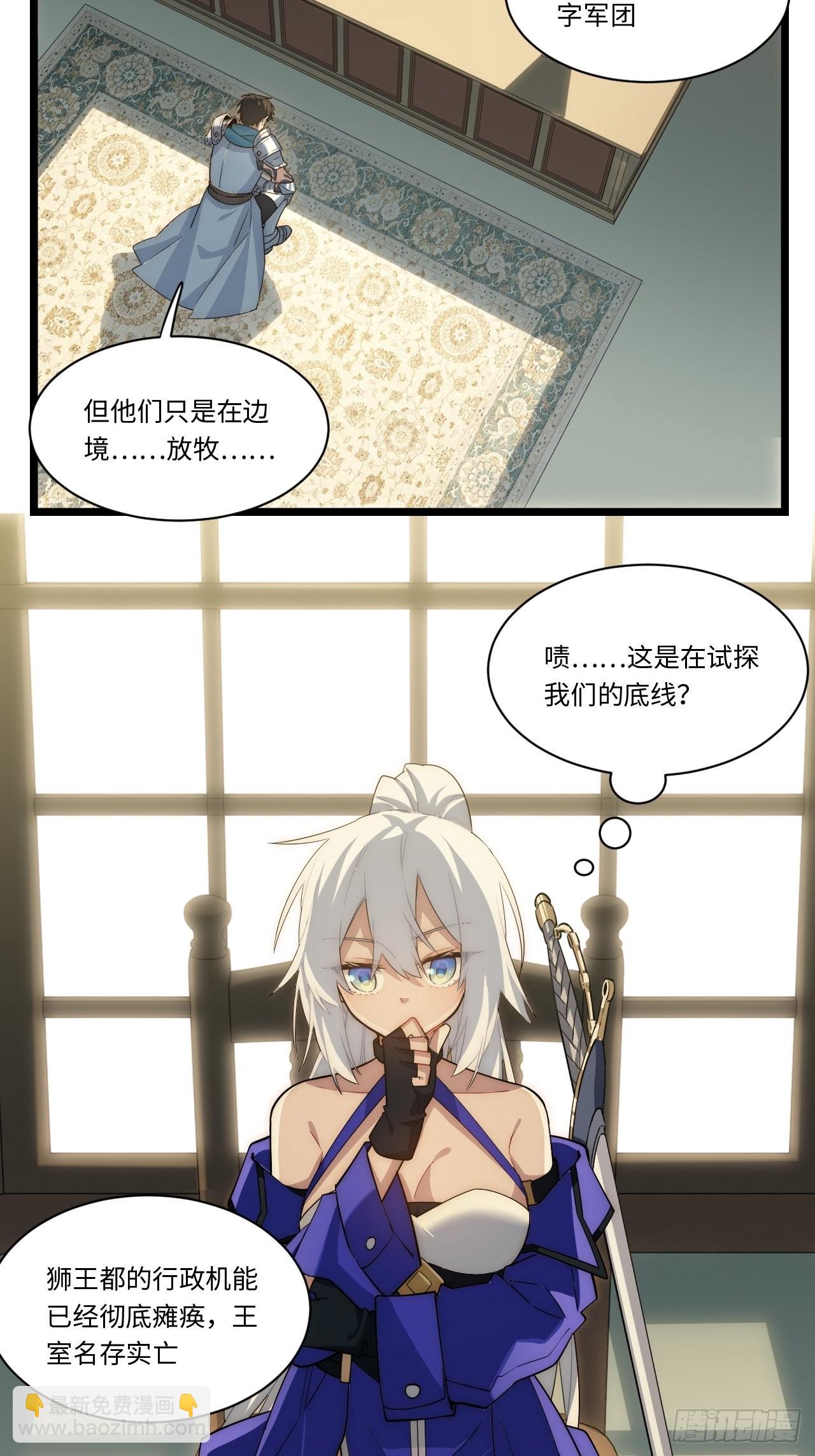 107.于大公之位-第112话