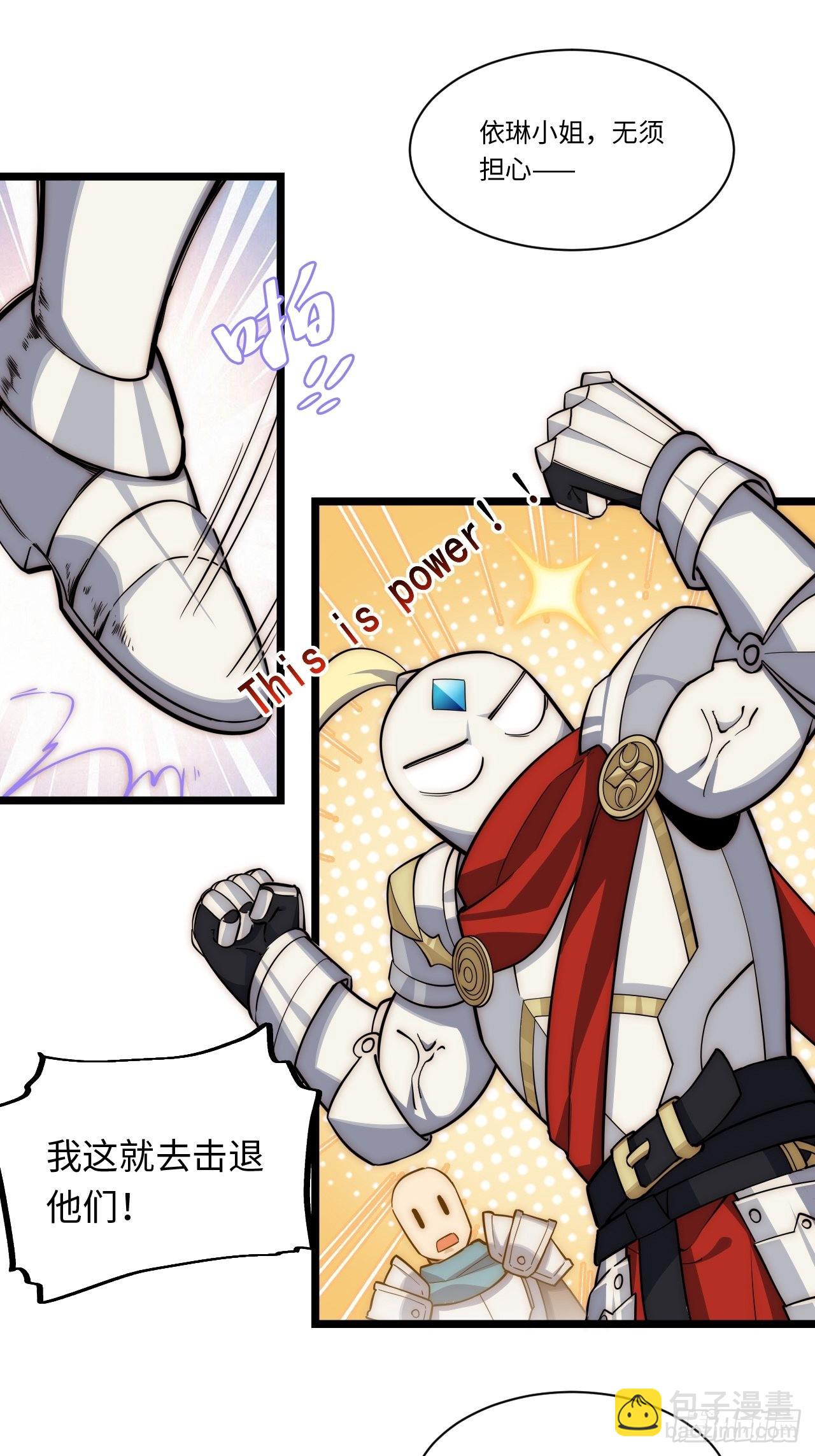 107.于大公之位-第112话