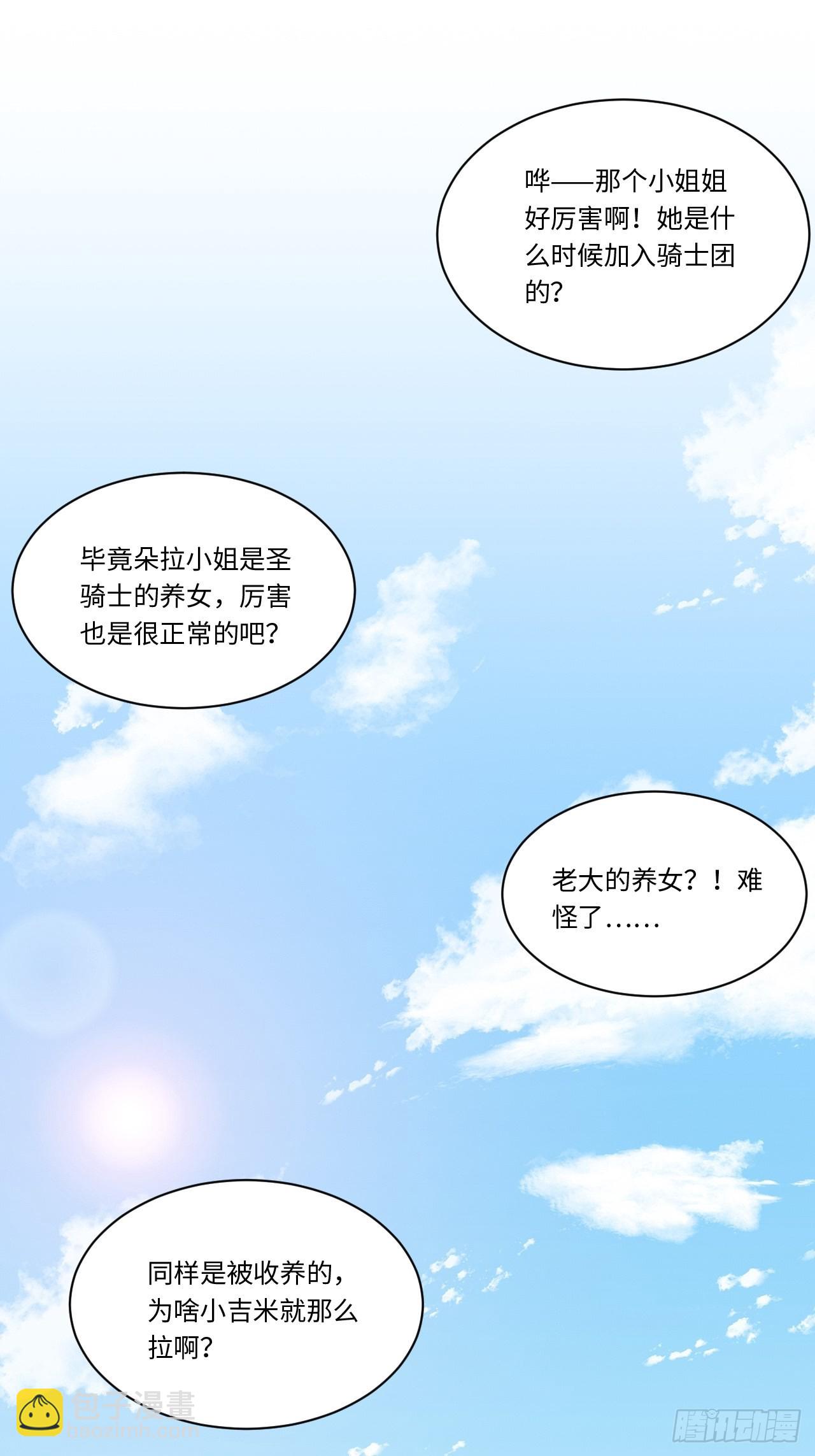 109.求知欲-第114话