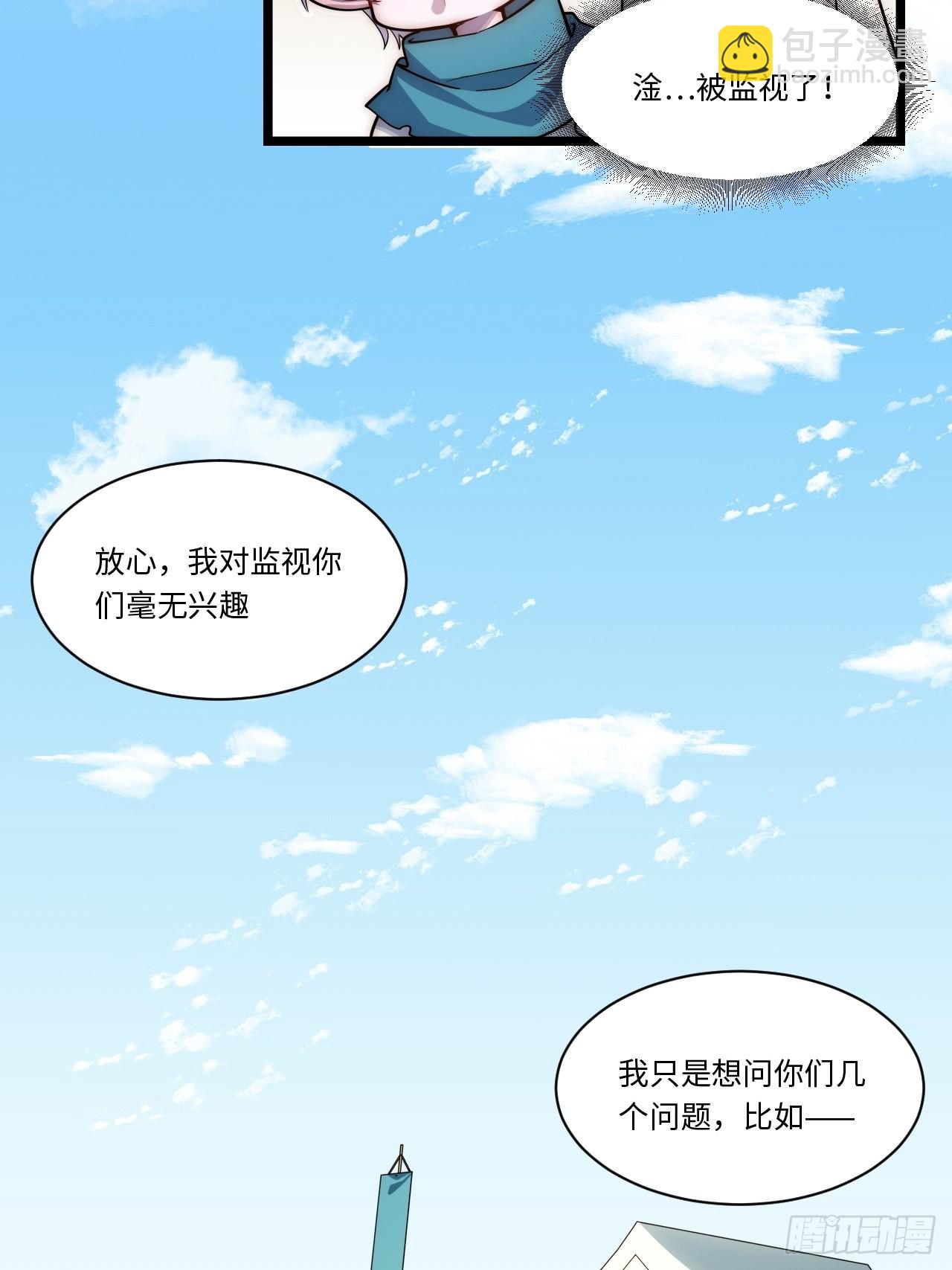 109.求知欲-第114话