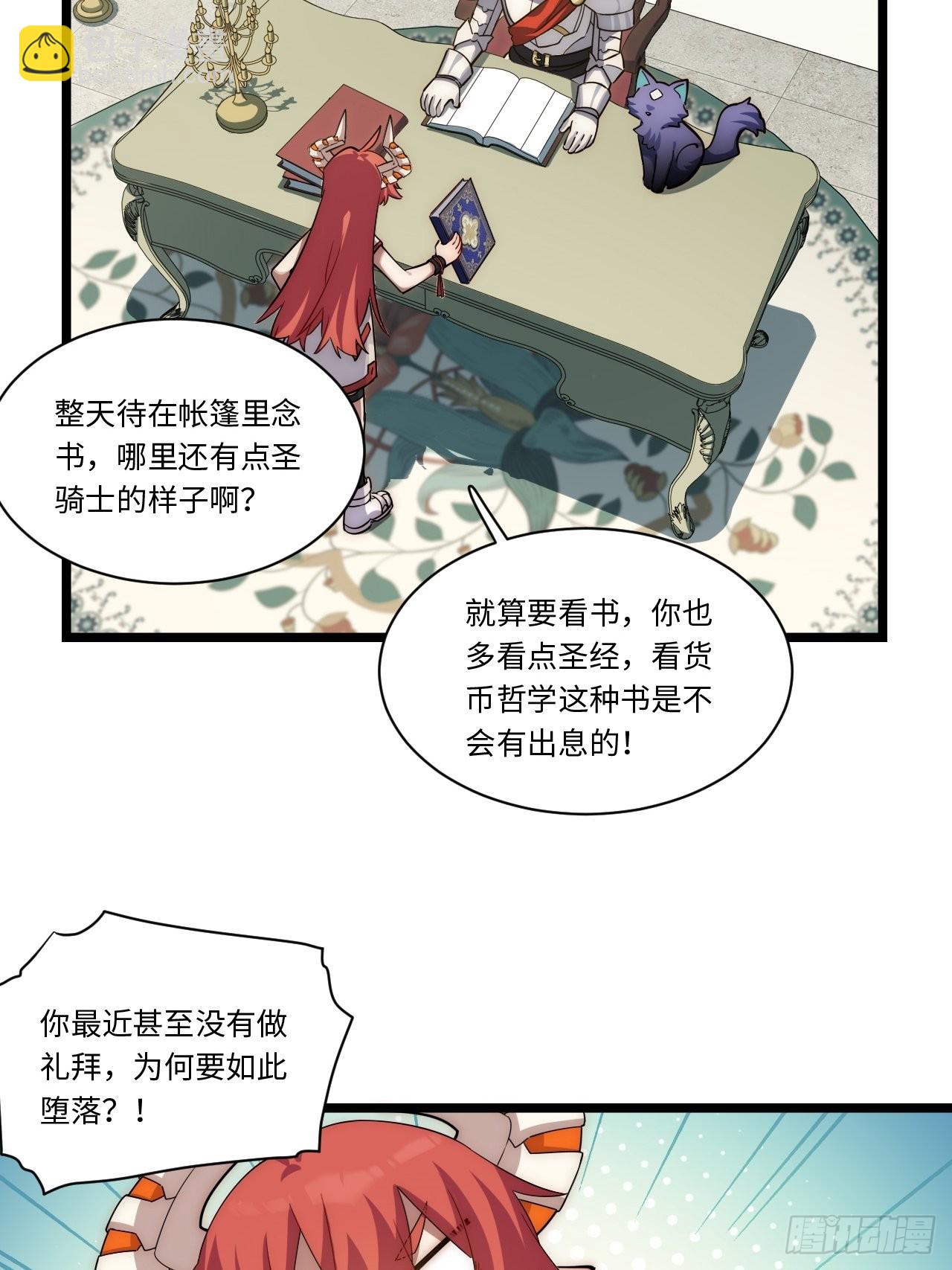 109.求知欲-第114话