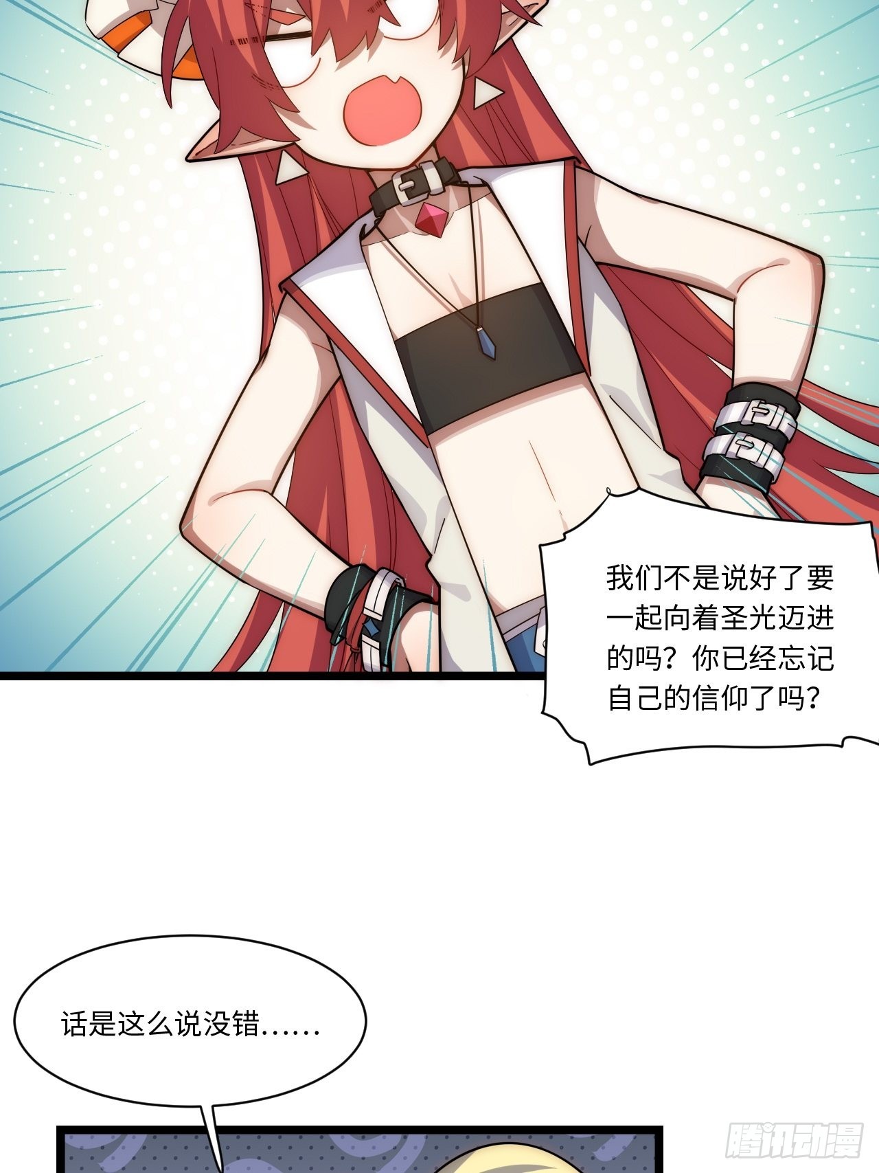 109.求知欲-第114话