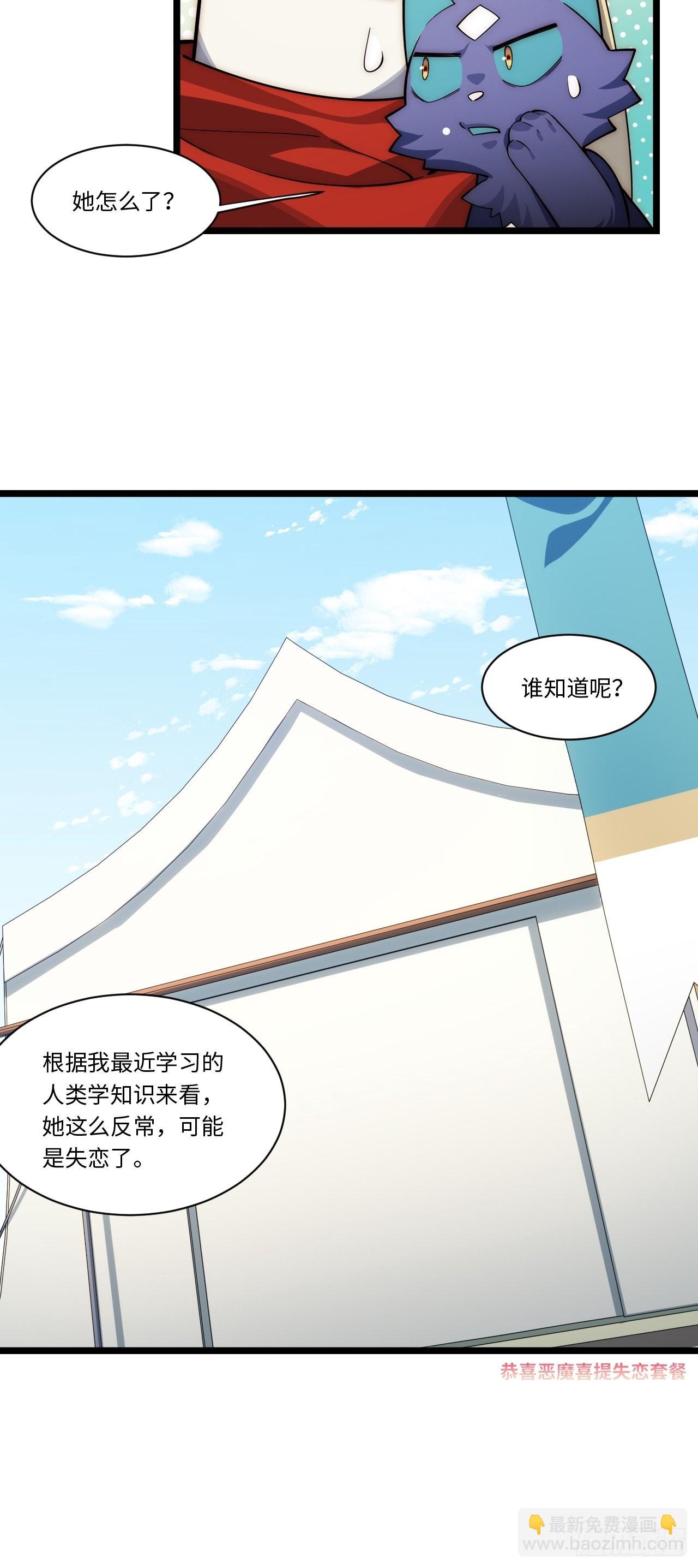 109.求知欲-第114话