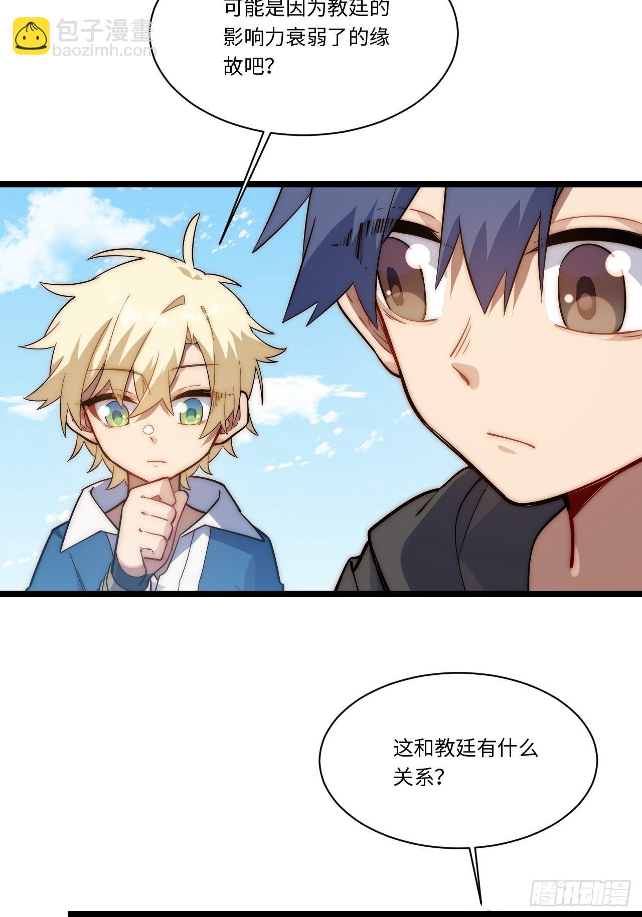 113.过错(1/2)-第118话