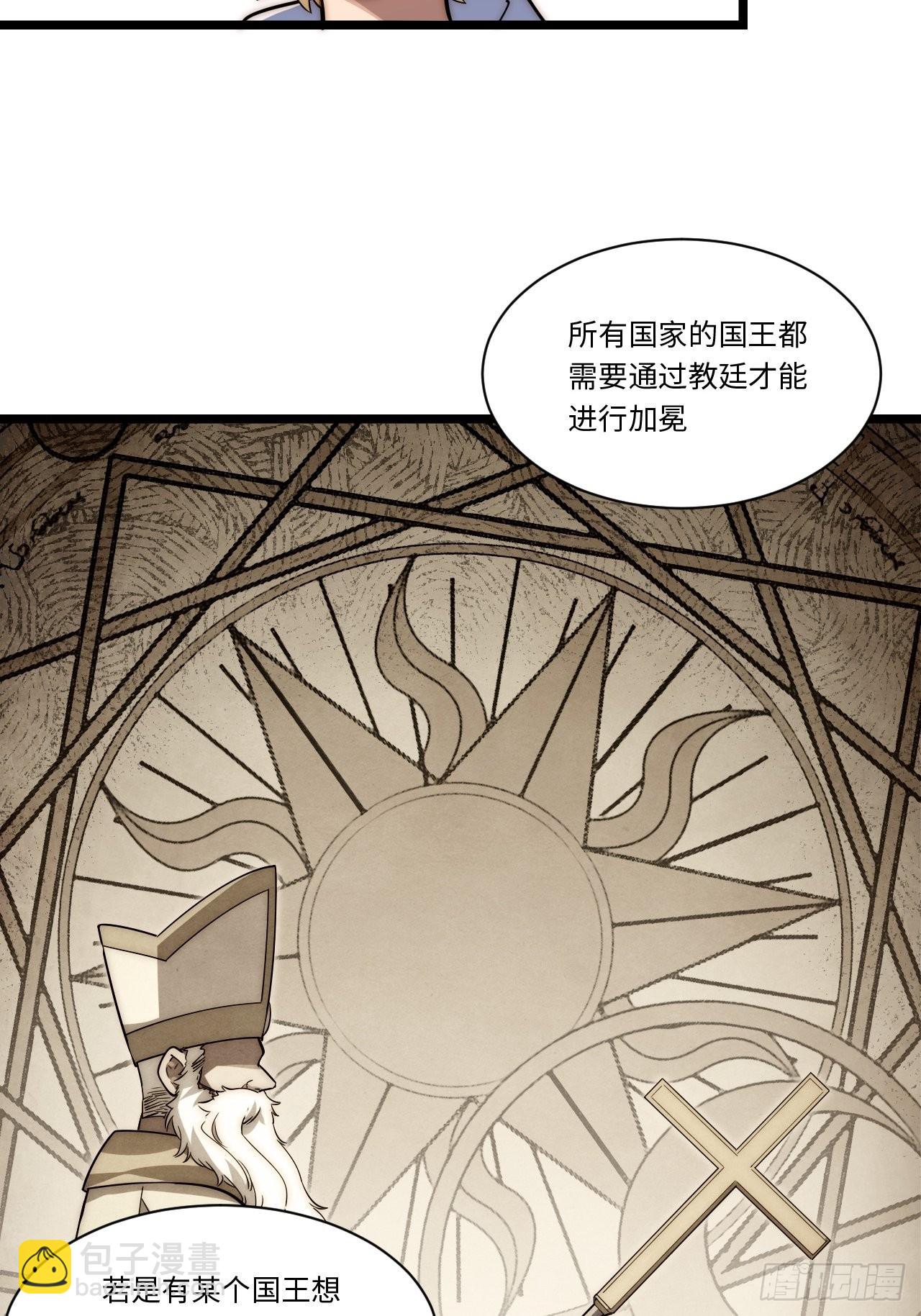 113.过错(1/2)-第118话