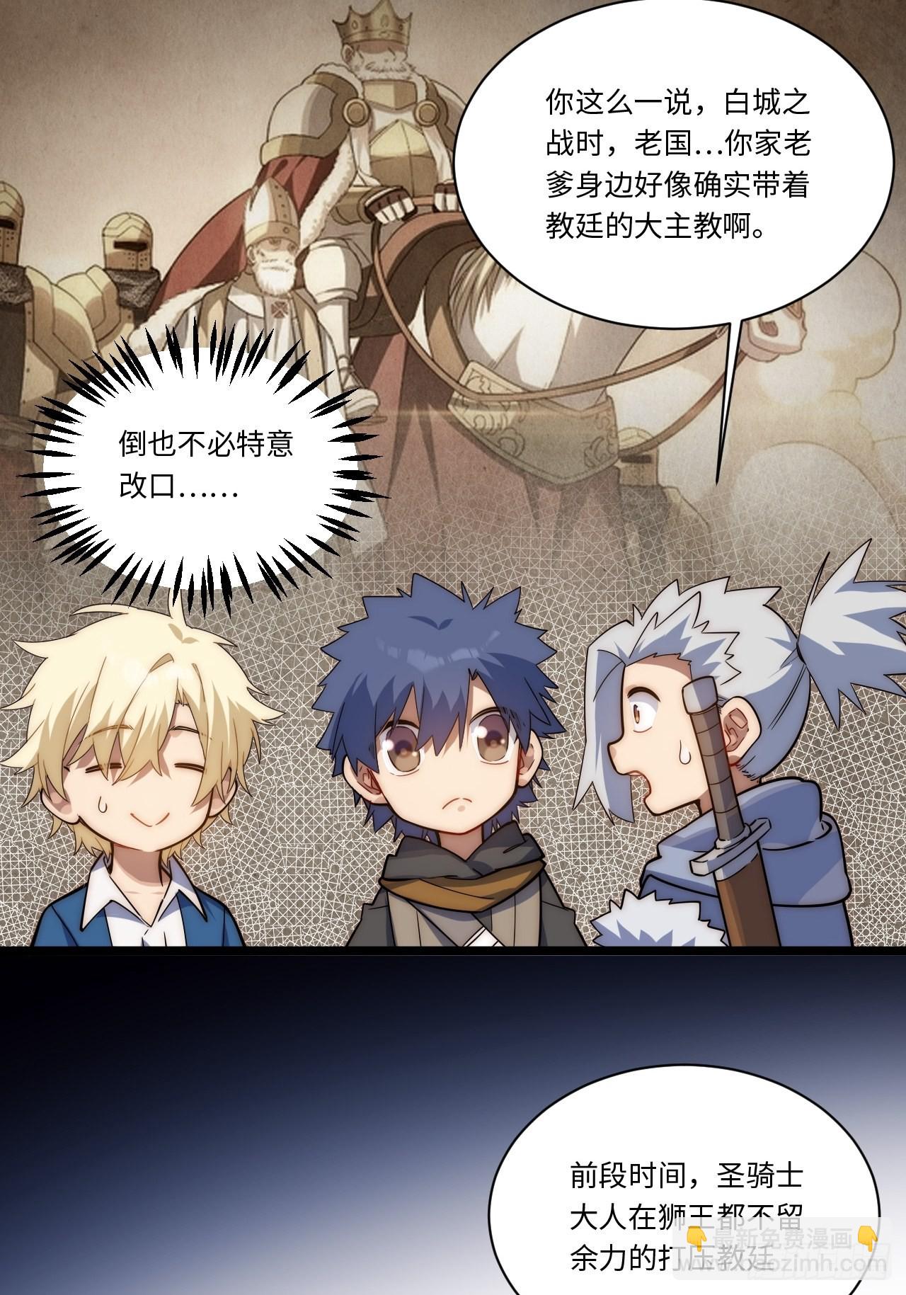 113.过错(1/2)-第118话