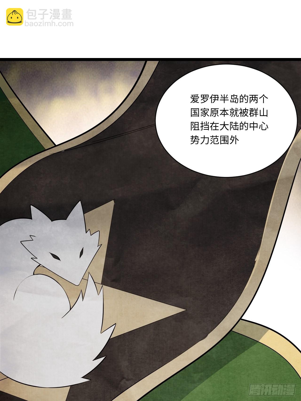 113.过错(1/2)-第118话