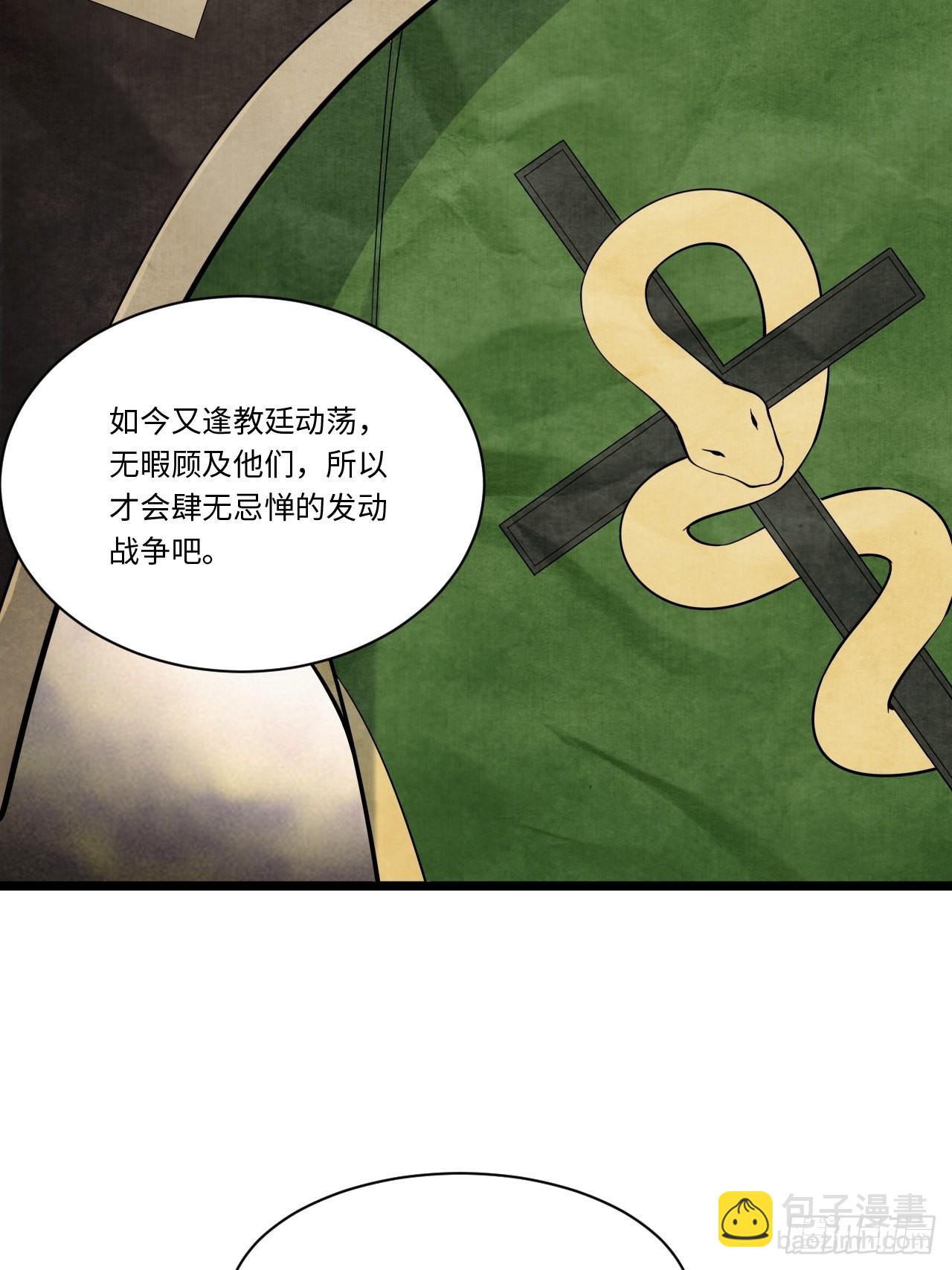 113.过错(1/2)-第118话