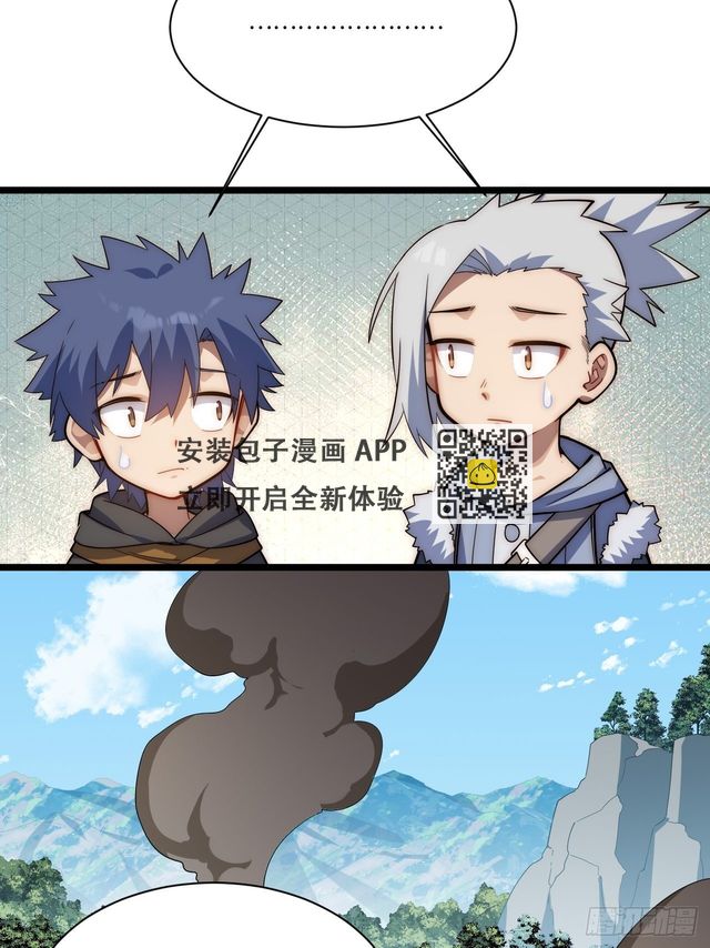 113.过错(1/2)-第118话