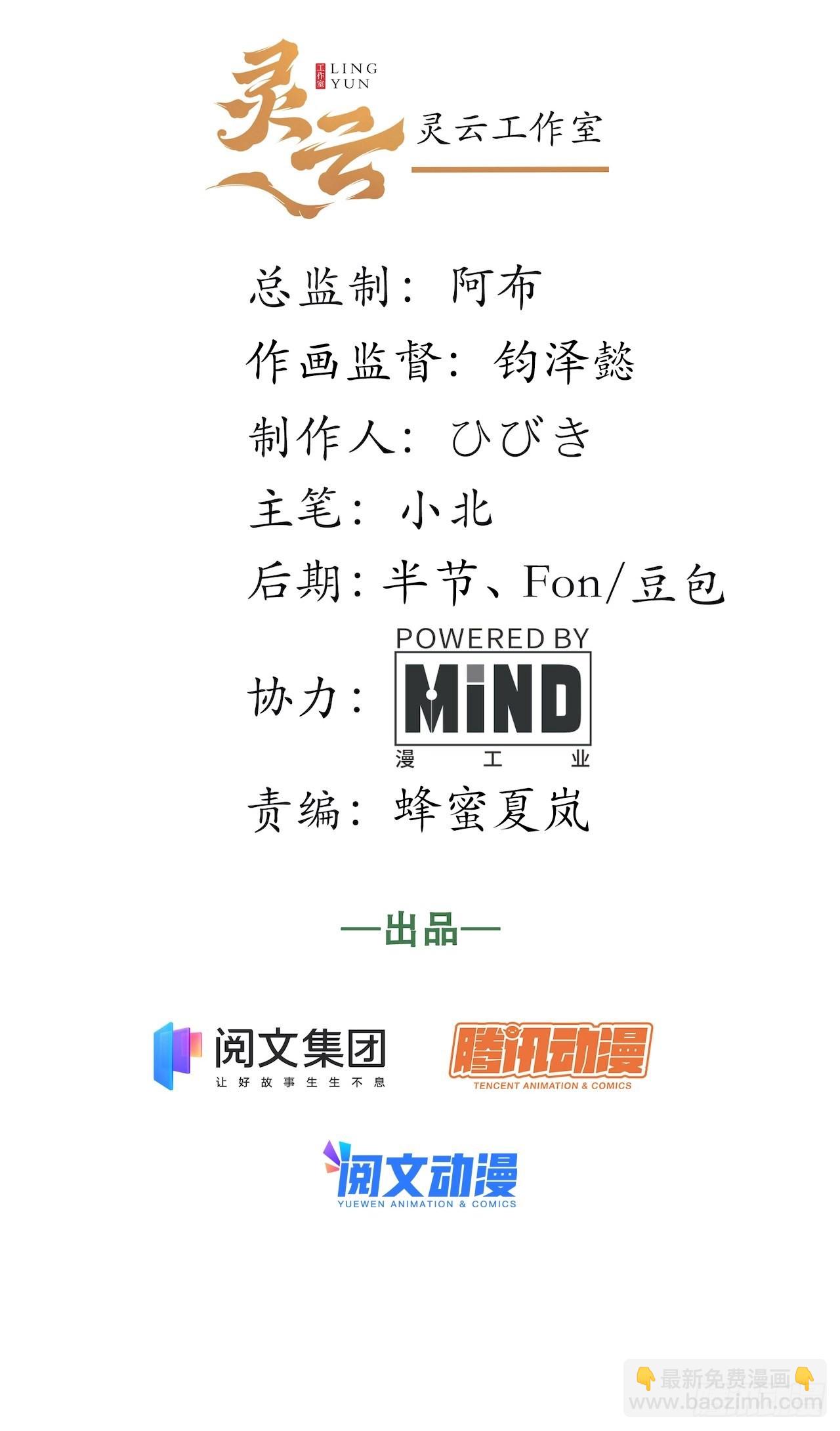 113.过错(1/2)-第118话