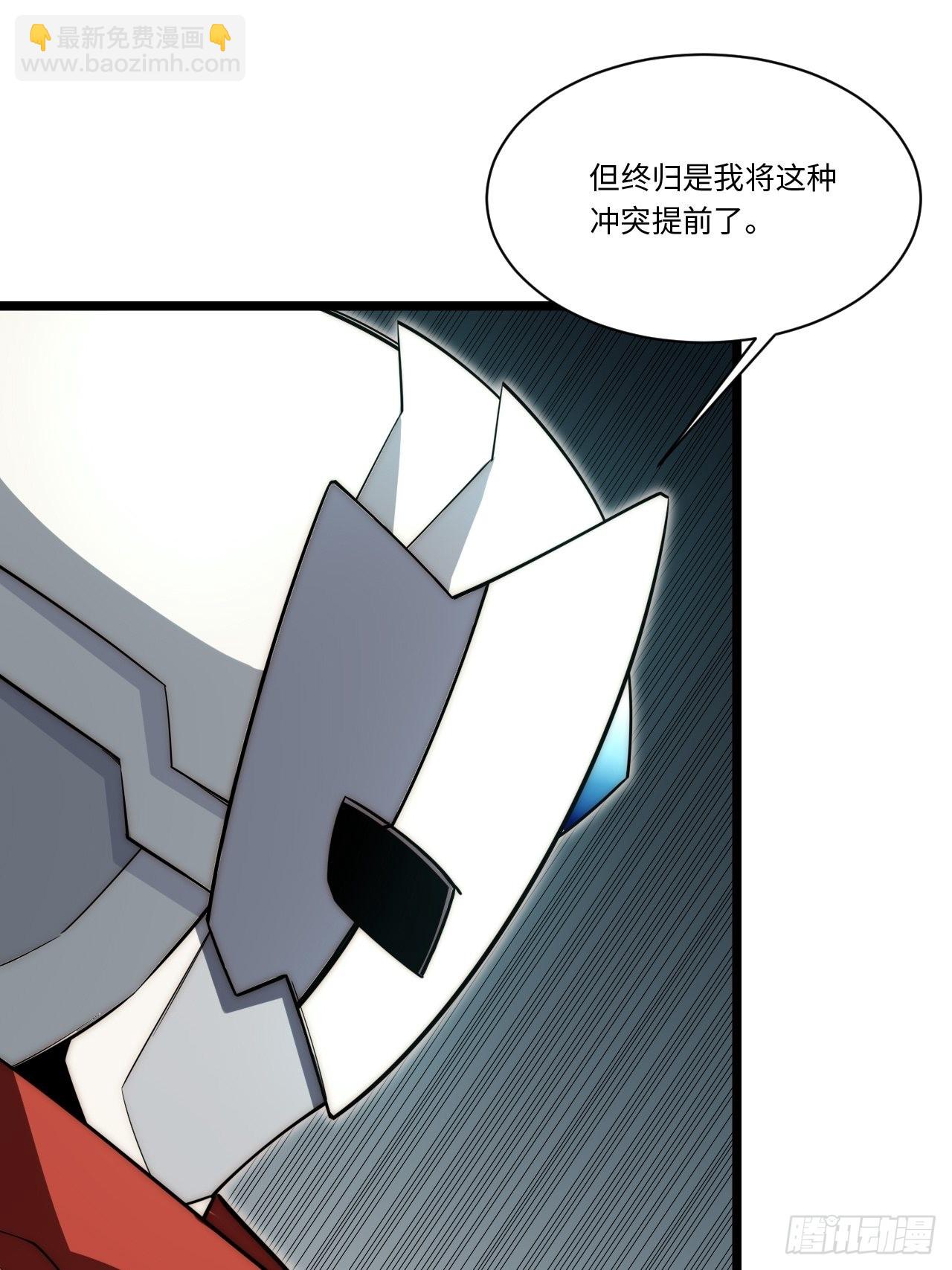 113.过错(1/2)-第118话