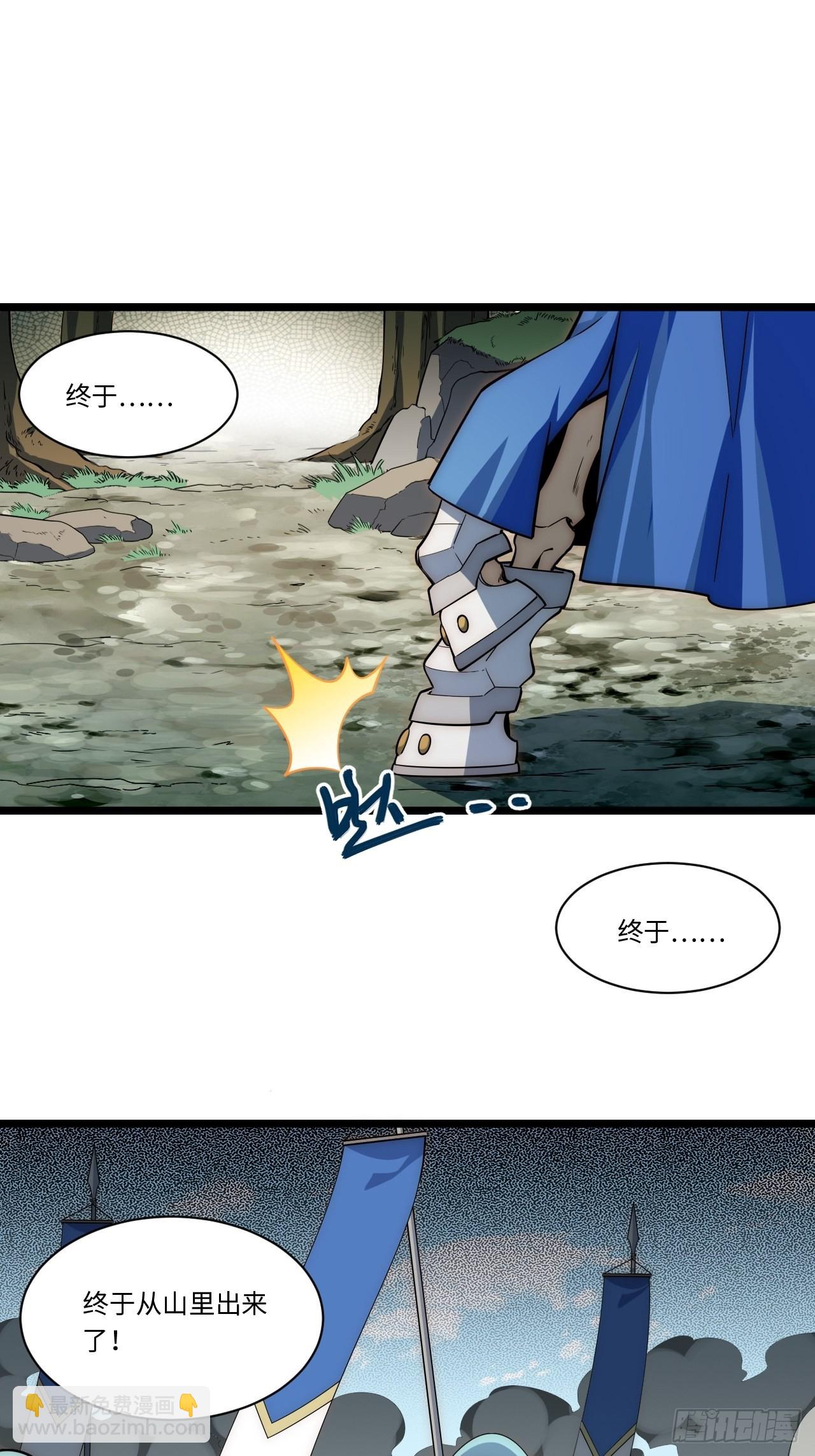 113.过错(1/2)-第118话