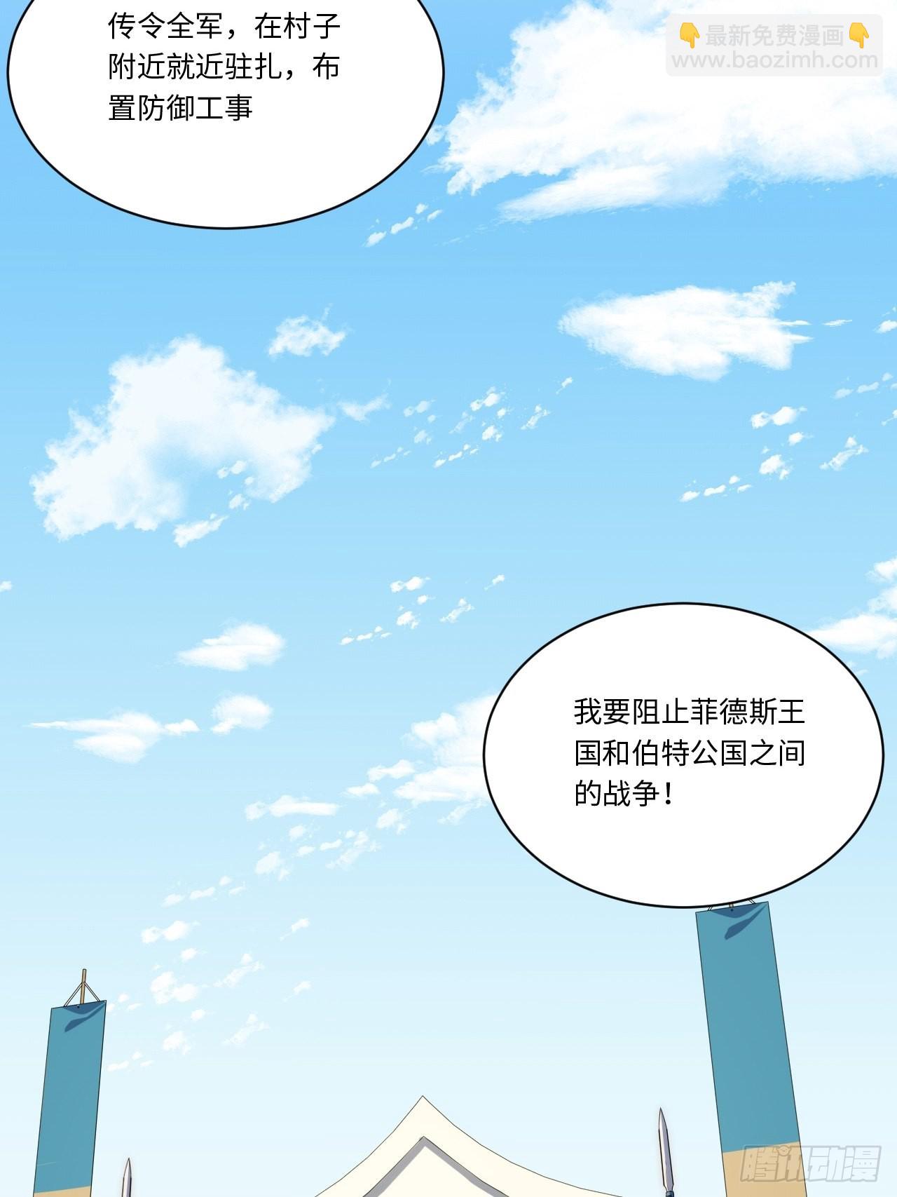 113.过错(1/2)-第118话