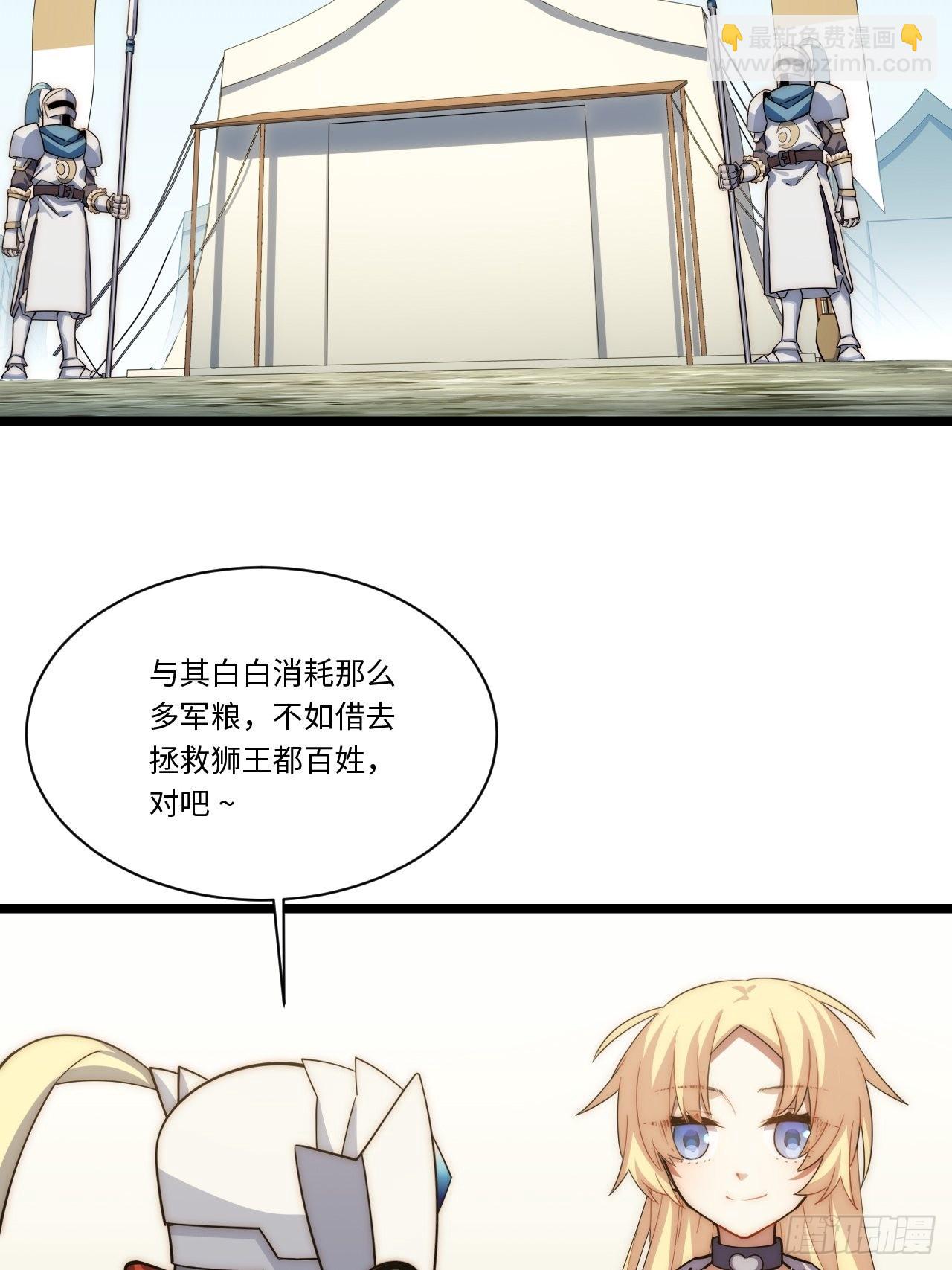 113.过错(1/2)-第118话