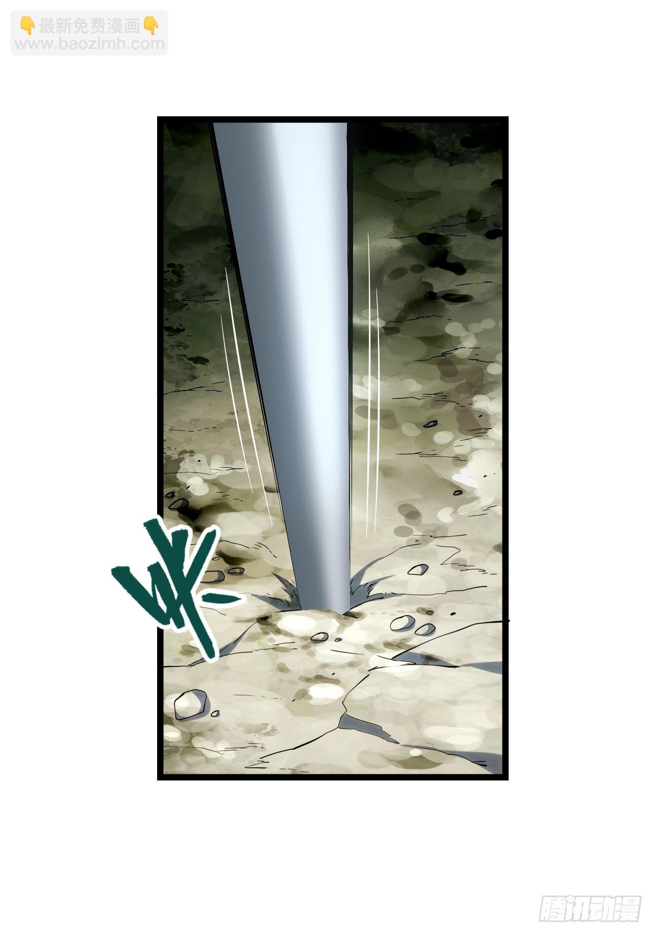 113.过错(1/2)-第118话