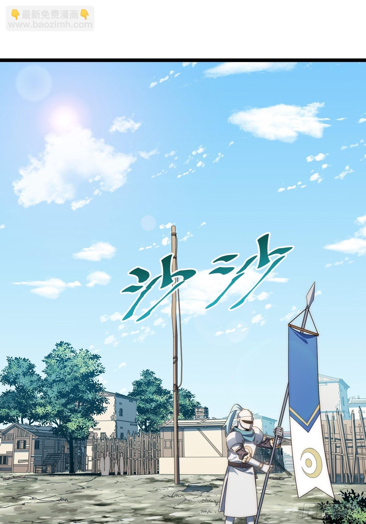 113.过错(1/2)-第118话